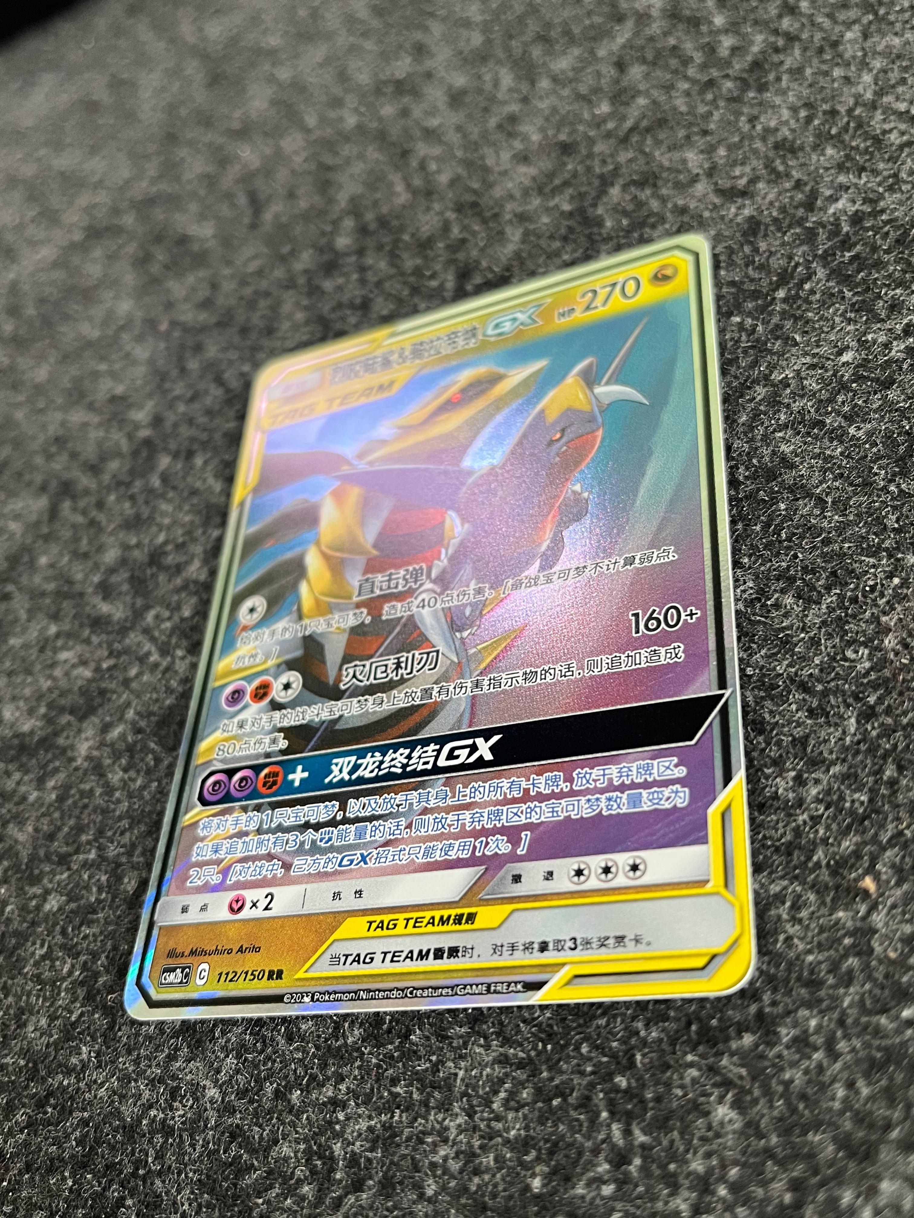 Carta De Garchomp & Giratina Gx 112/150 csm2bC CHI