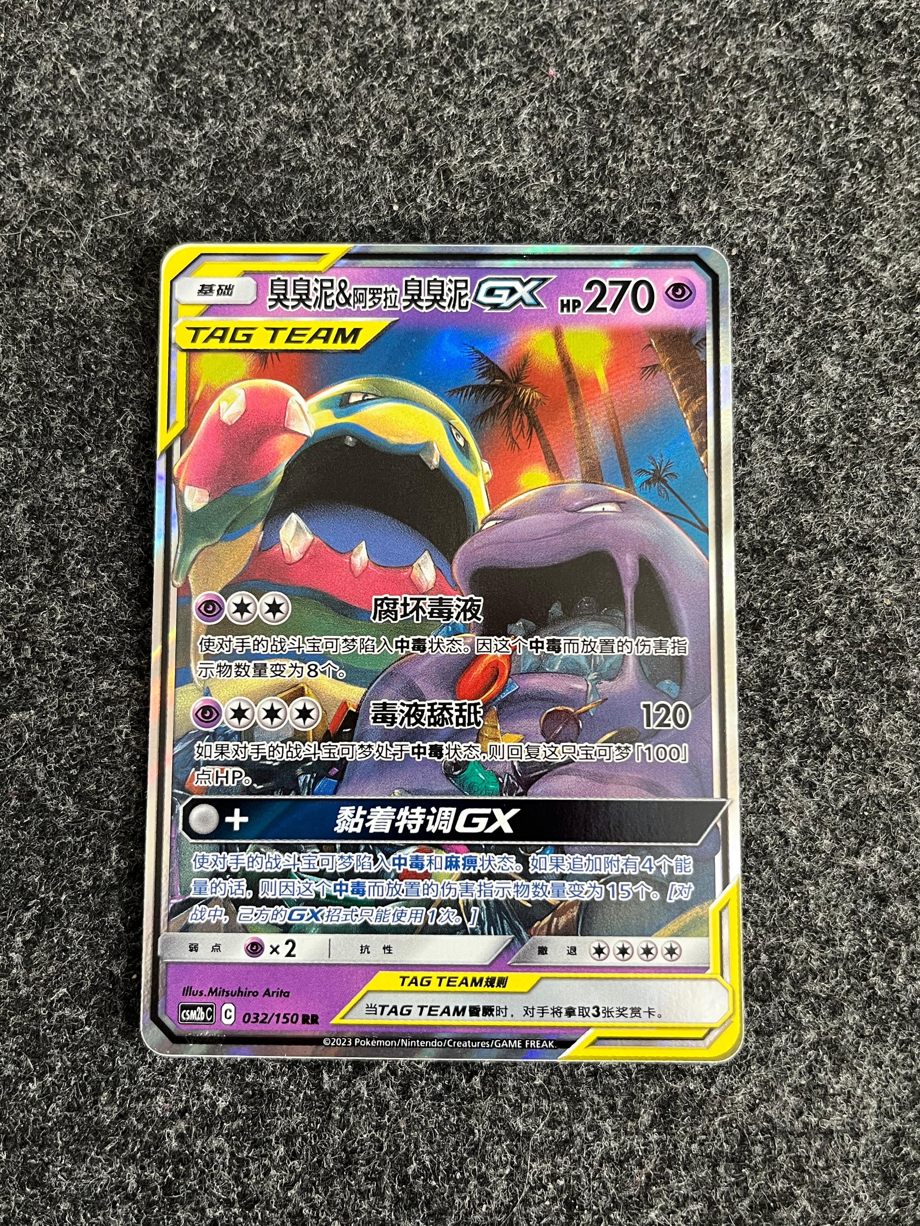 Carta De Muk & Alolan Muk Gx 32/150 Csm2bC CHI