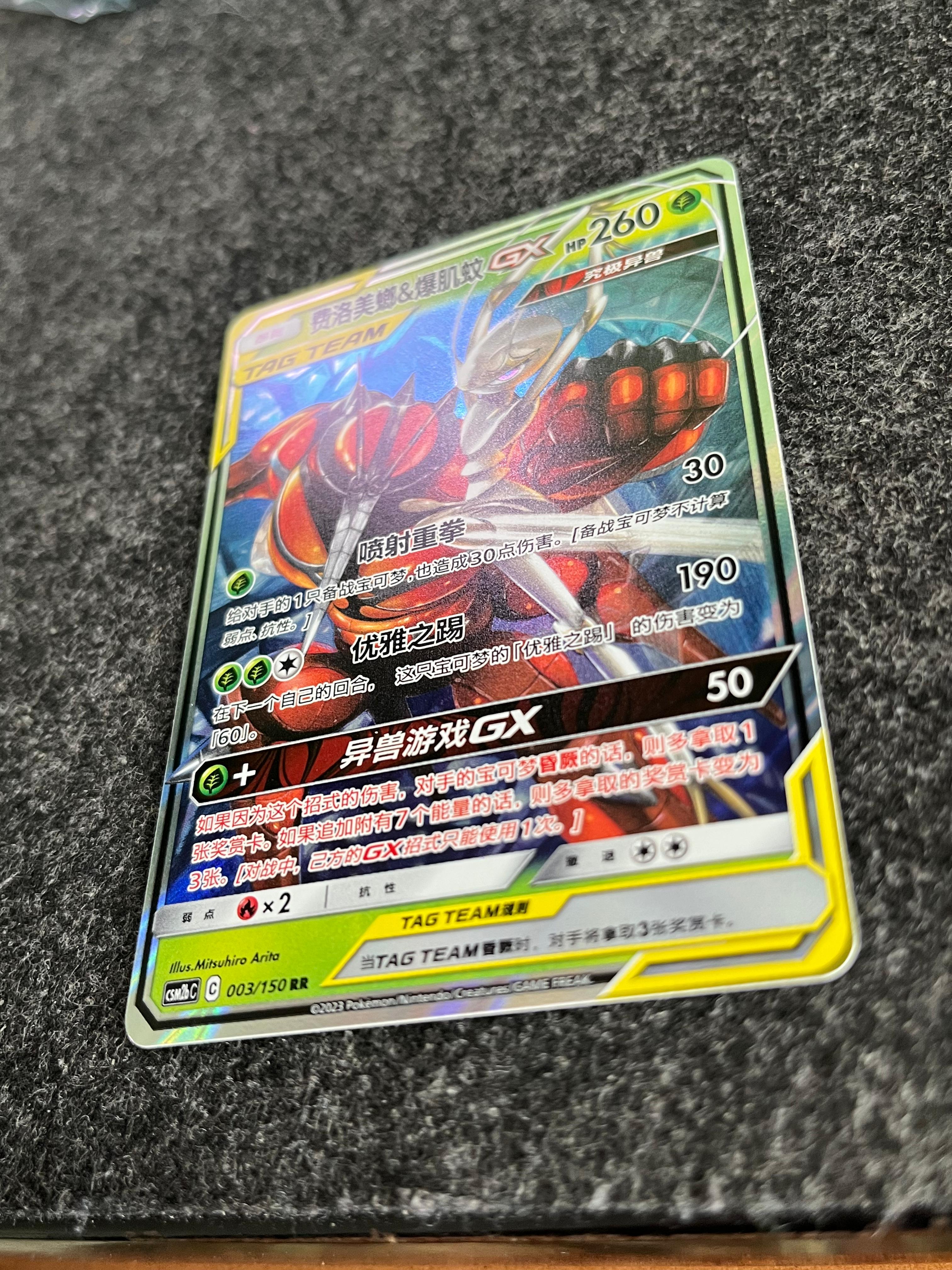 Carta De Pheromosa & Buzzwole Gx 3/150 csm2bC CHI