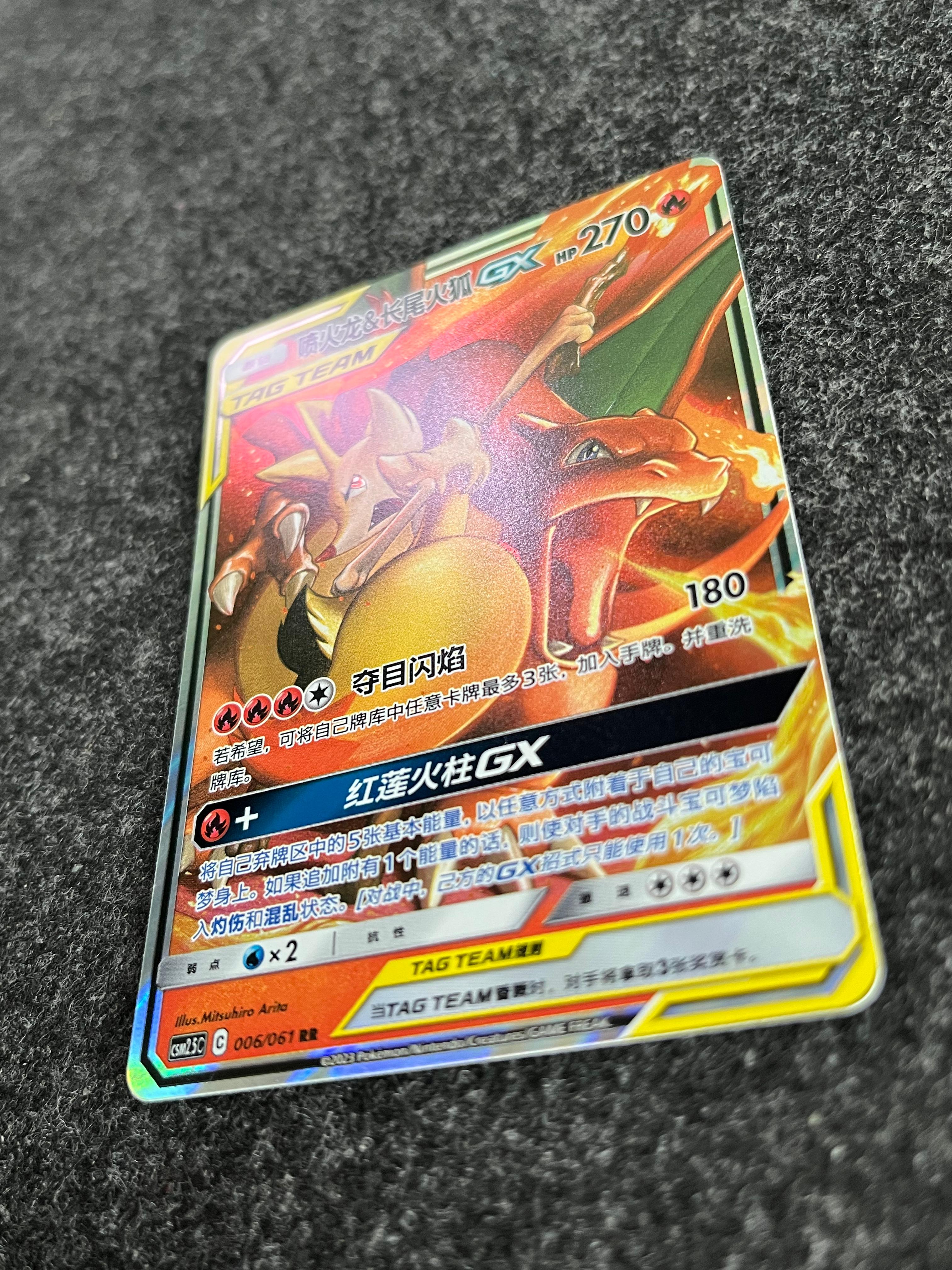 Carta De Charizard & Braixen Gx 6/61 csm2.5C CHI