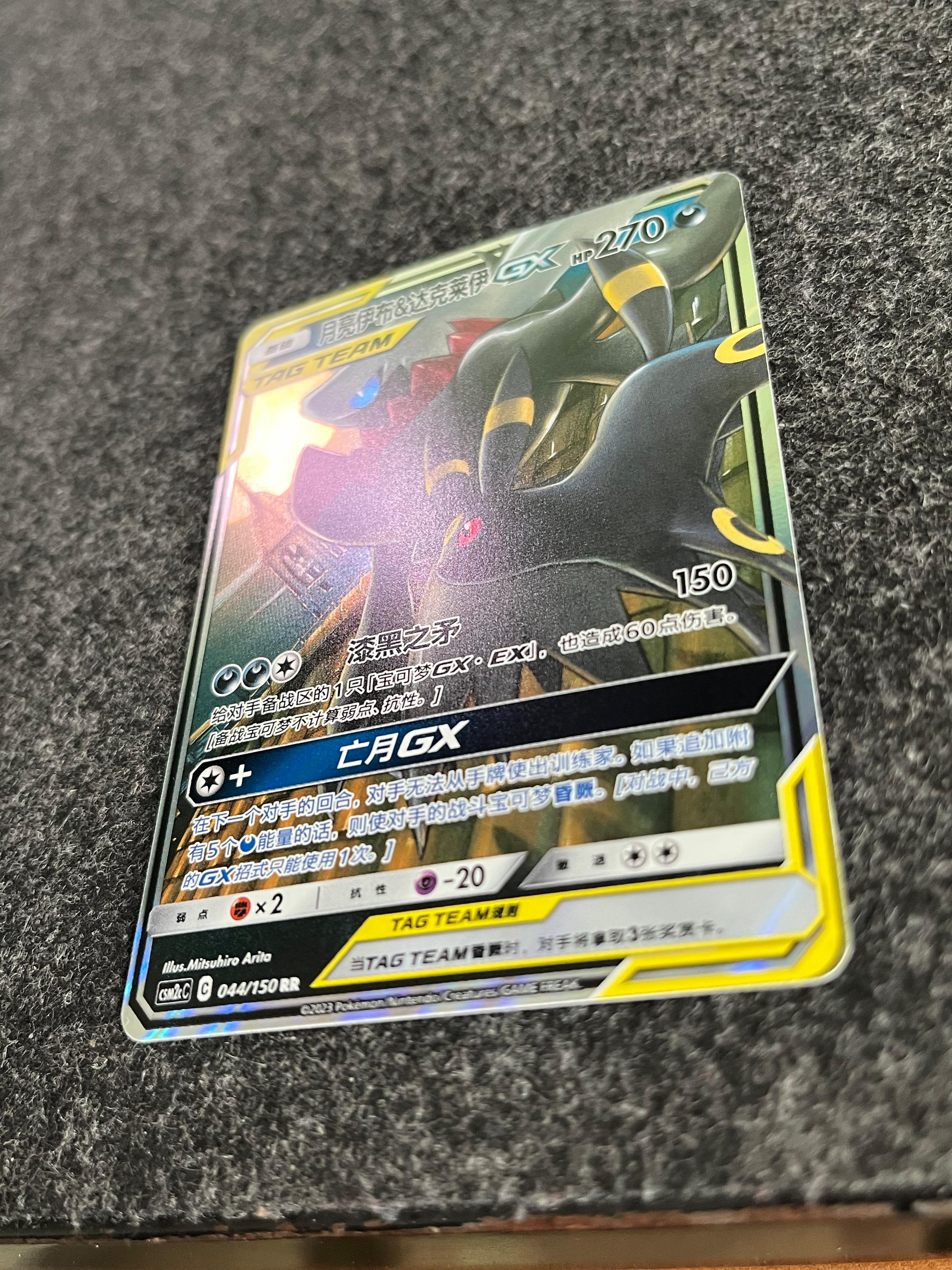 Carta De Umbreon & Darkrai Gx 44/150 csm2cC CHI