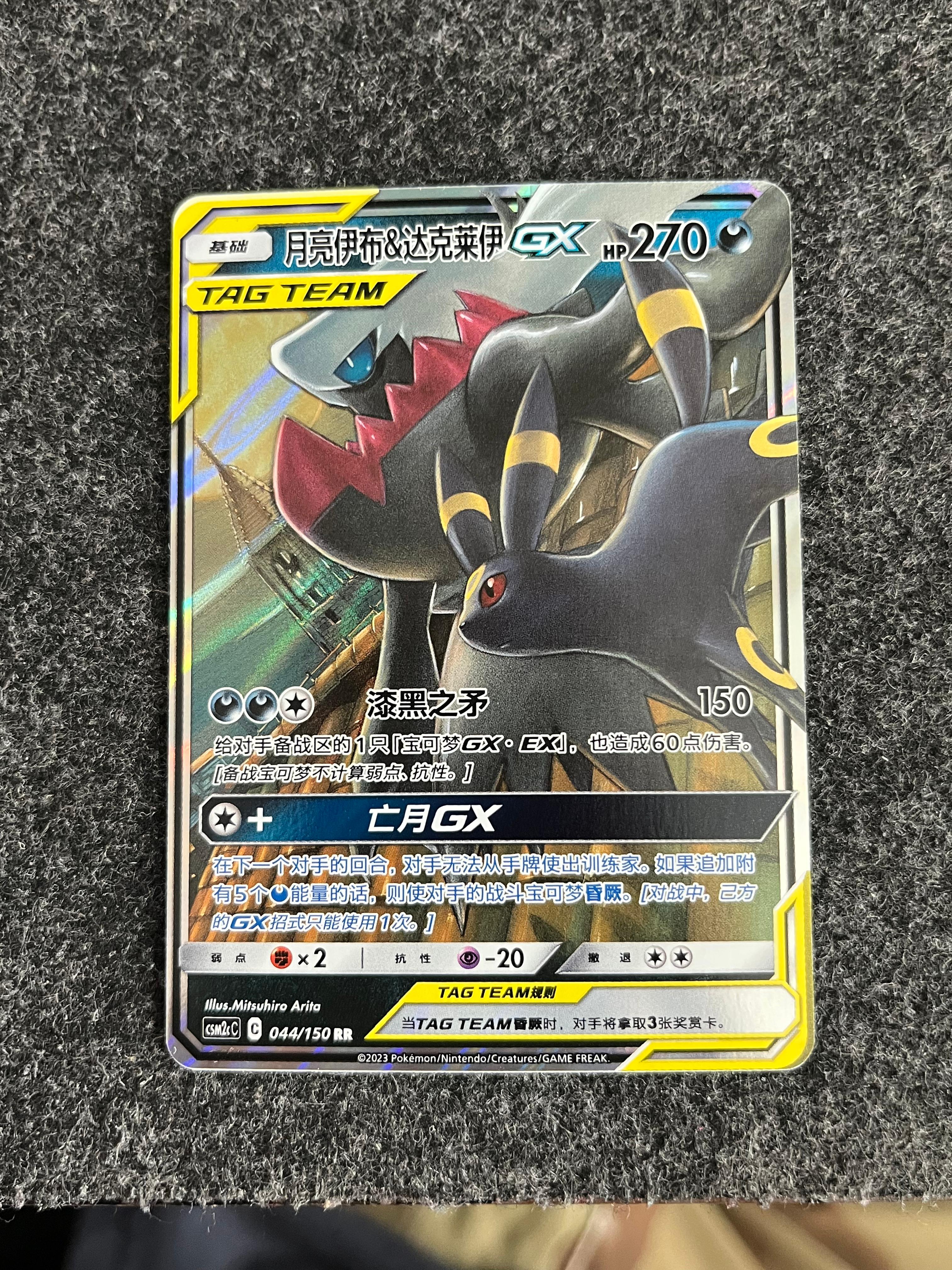 Carta De Umbreon & Darkrai Gx 44/150 csm2cC CHI