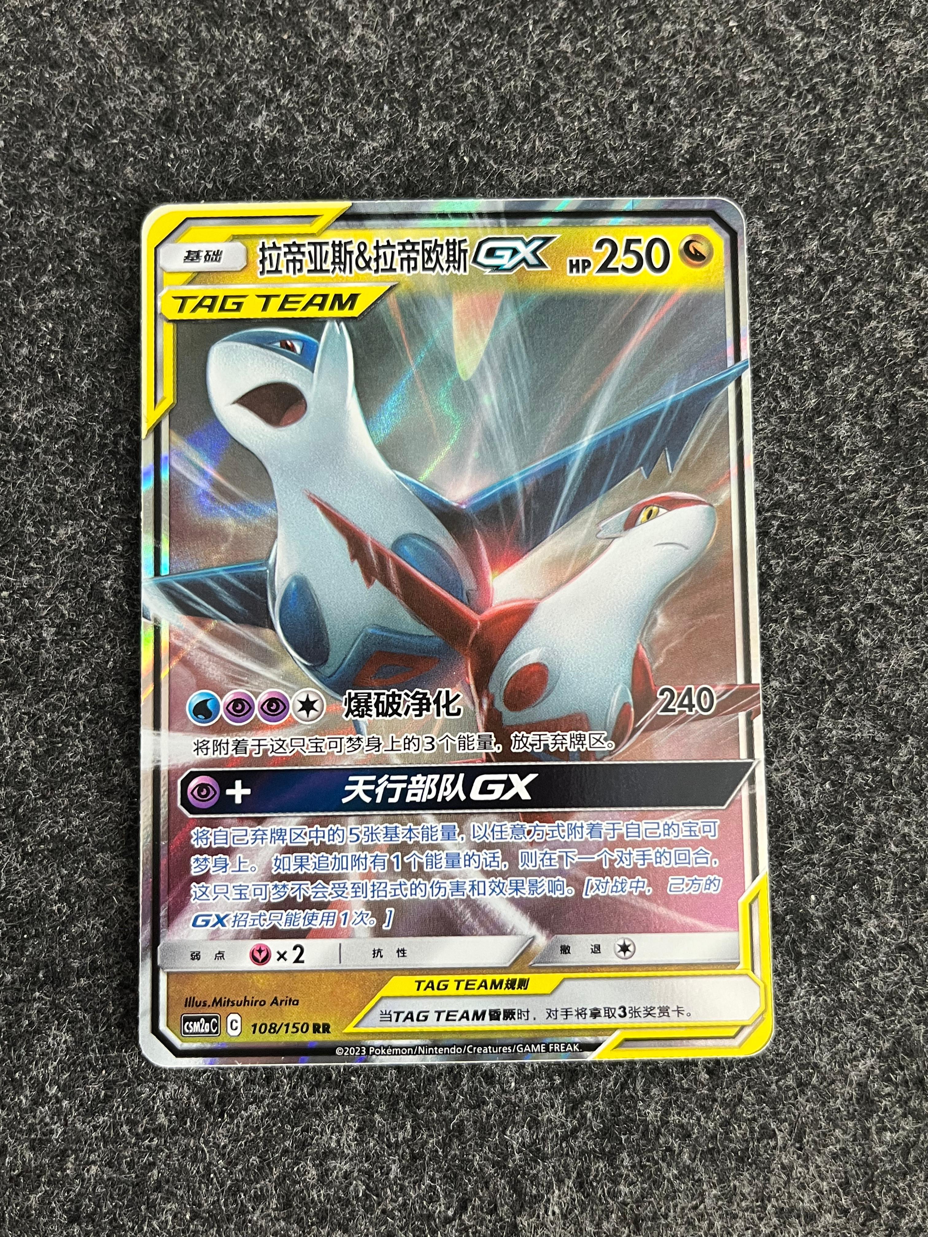 Carta De Latias & Latios Gx 108/150 csm2aC CHI