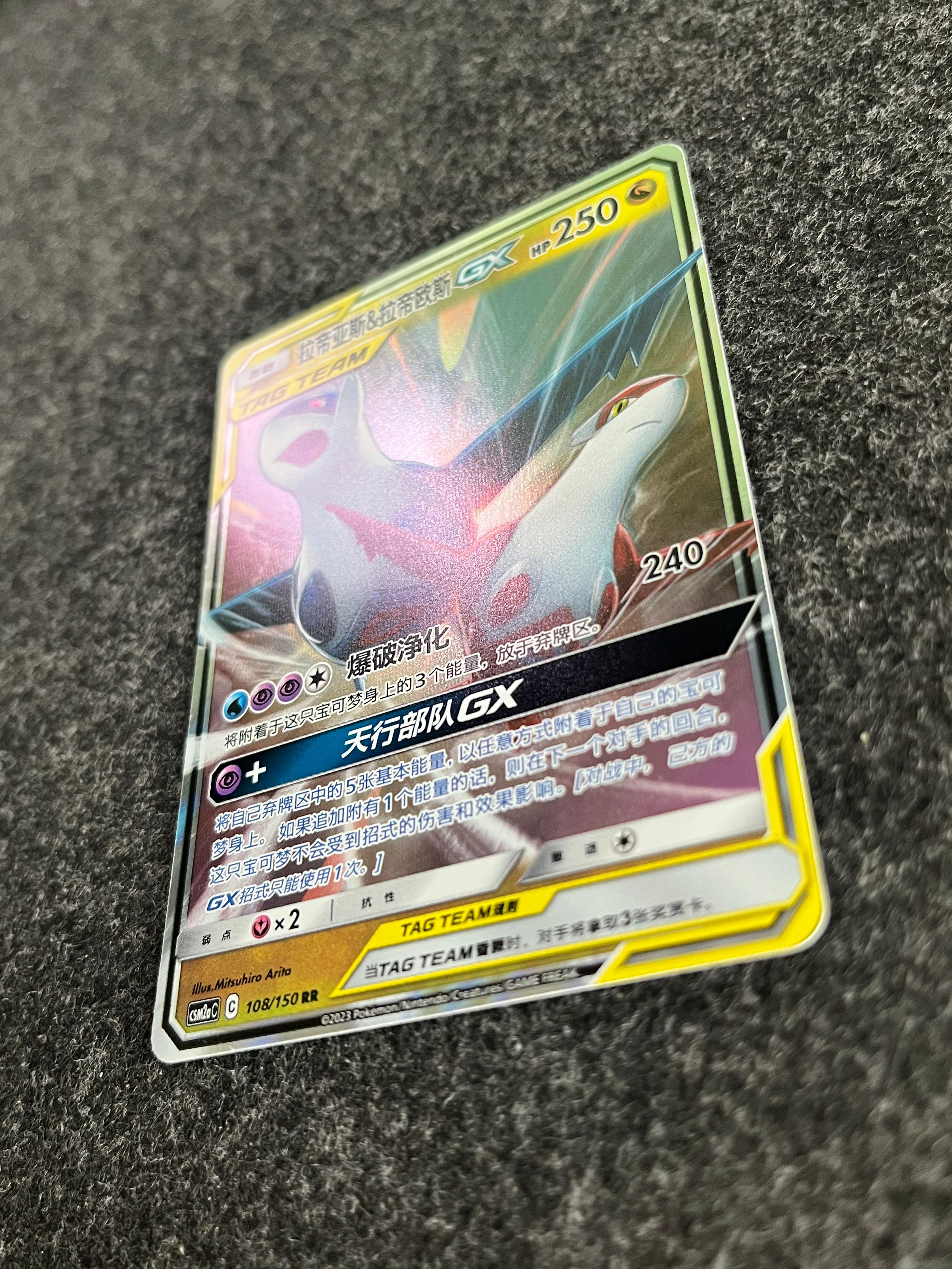 Carta De Latias & Latios Gx 108/150 csm2aC CHI