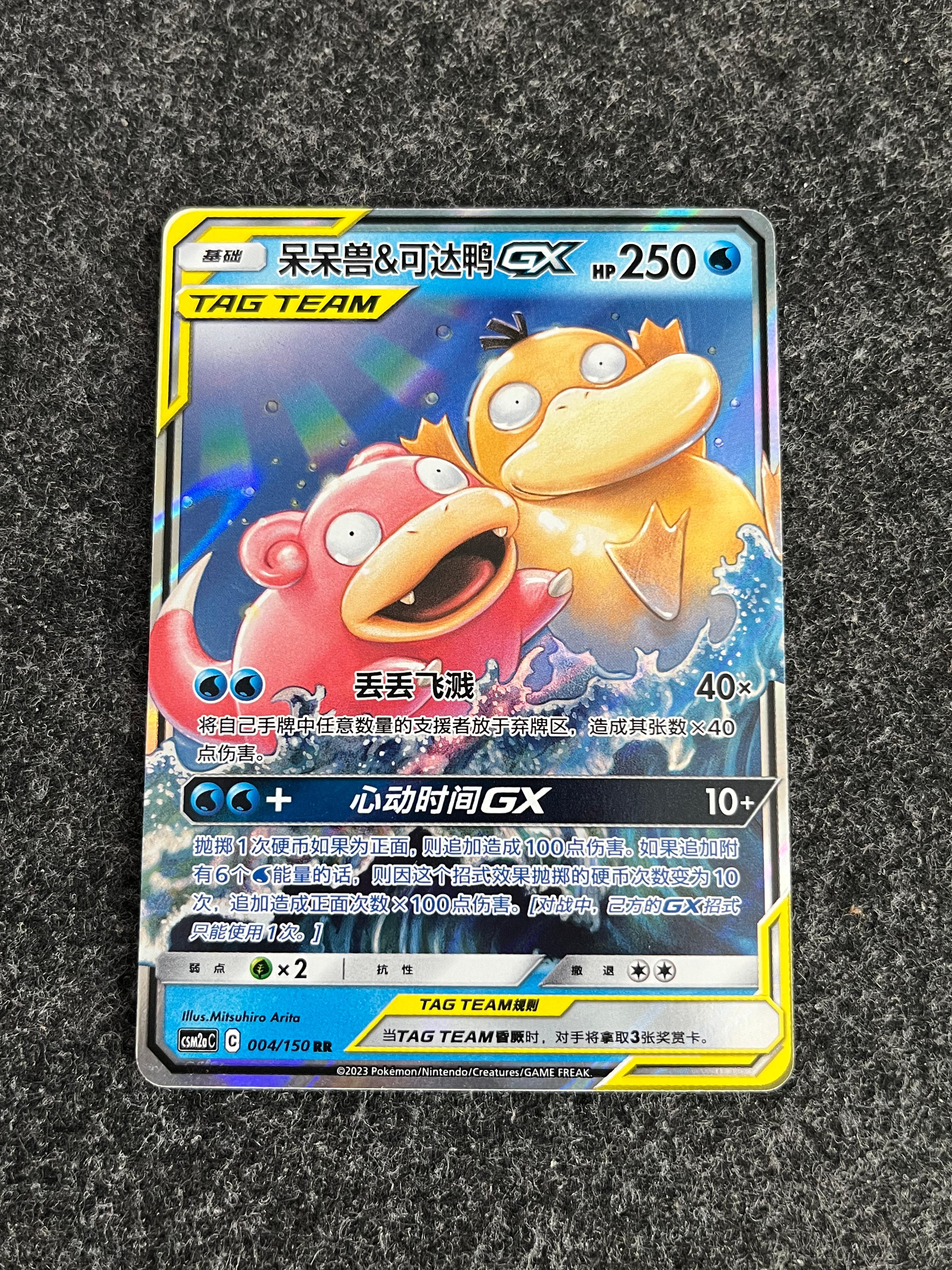 Carta De Slowpoke & Psyduck Gx 4/150 csm2aC CHI