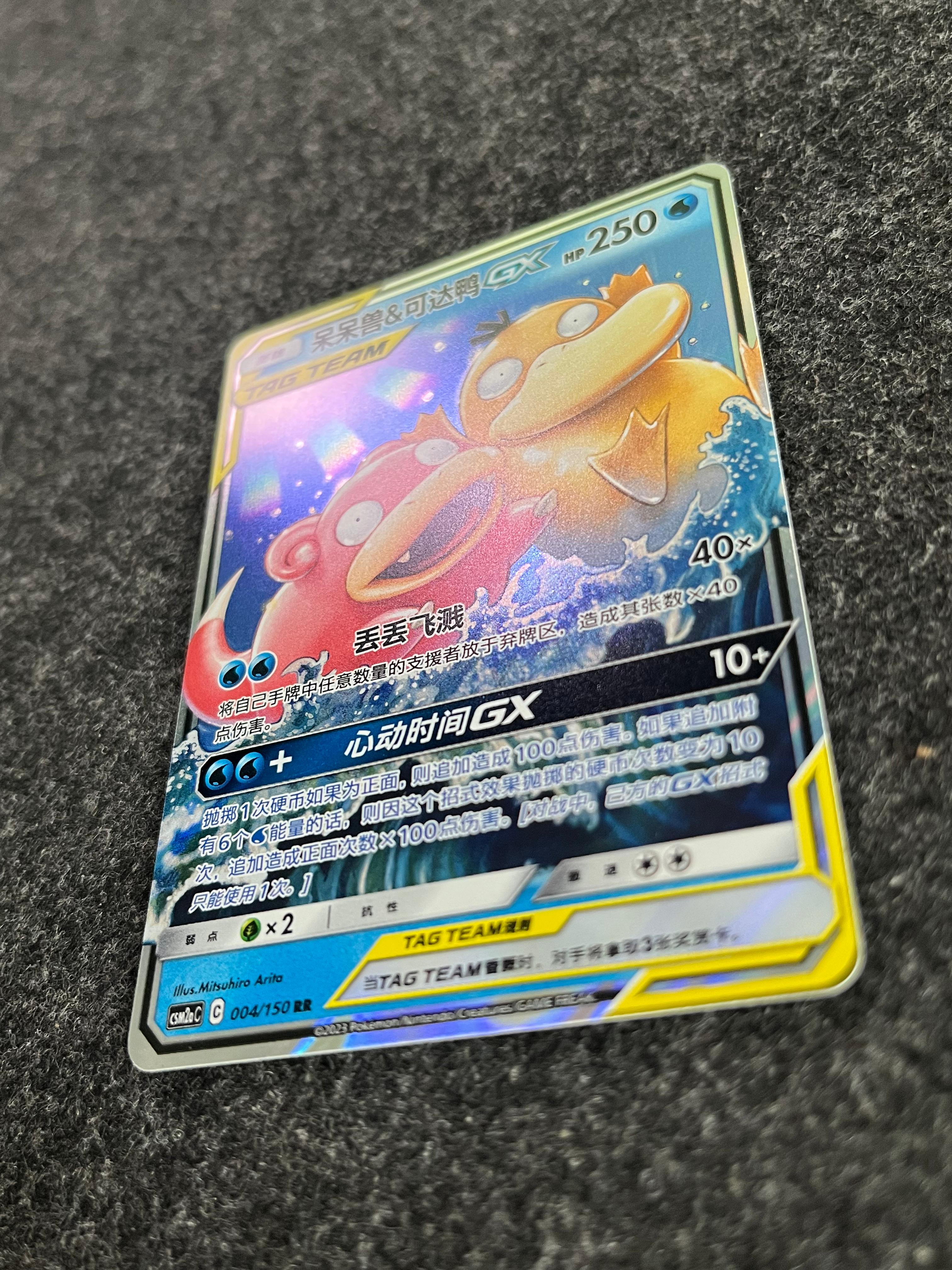 Carta De Slowpoke & Psyduck Gx 4/150 csm2aC CHI