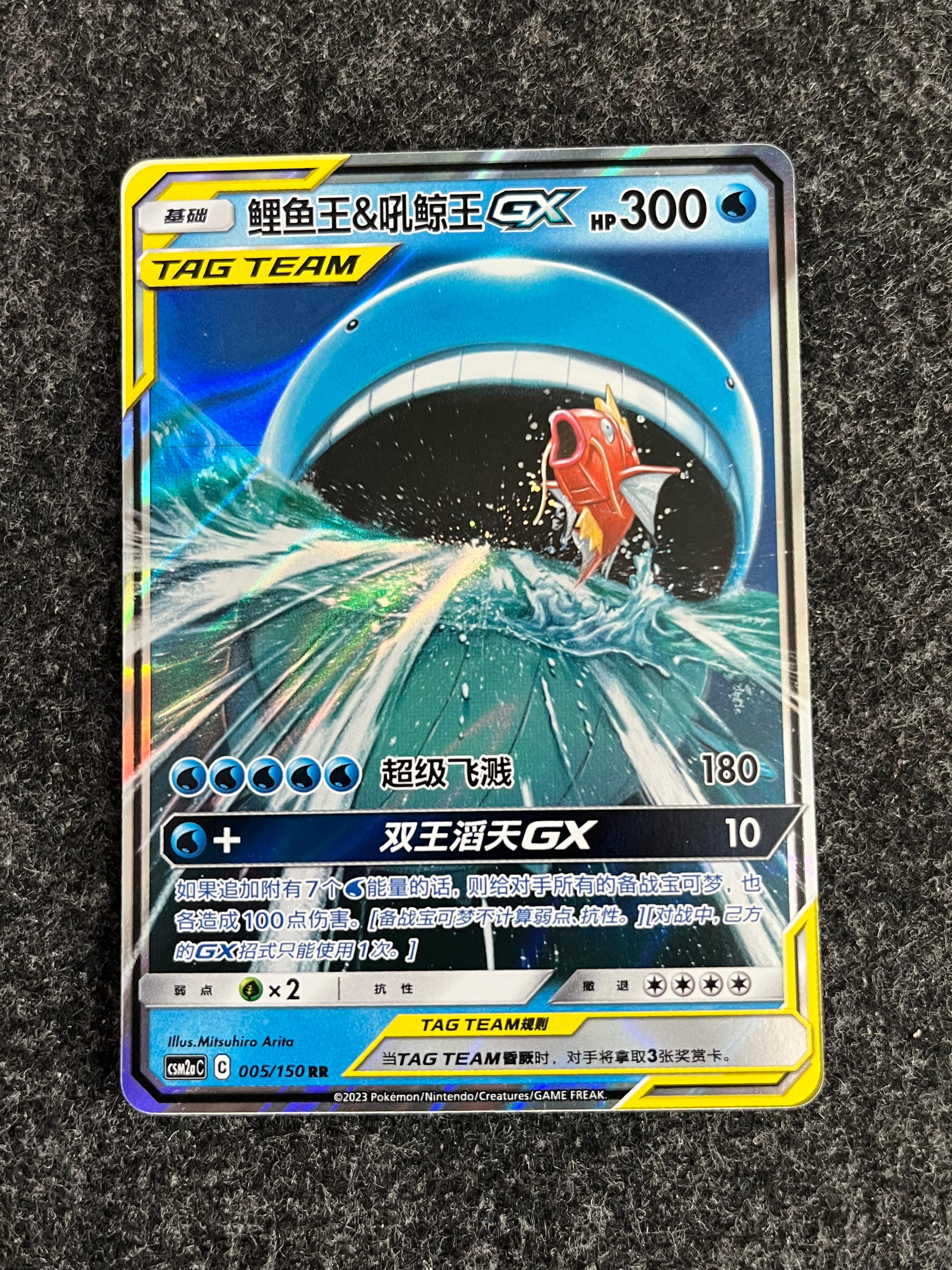 Carta De Magikarp & Wailord Gx 5/150 csm2aC CHI