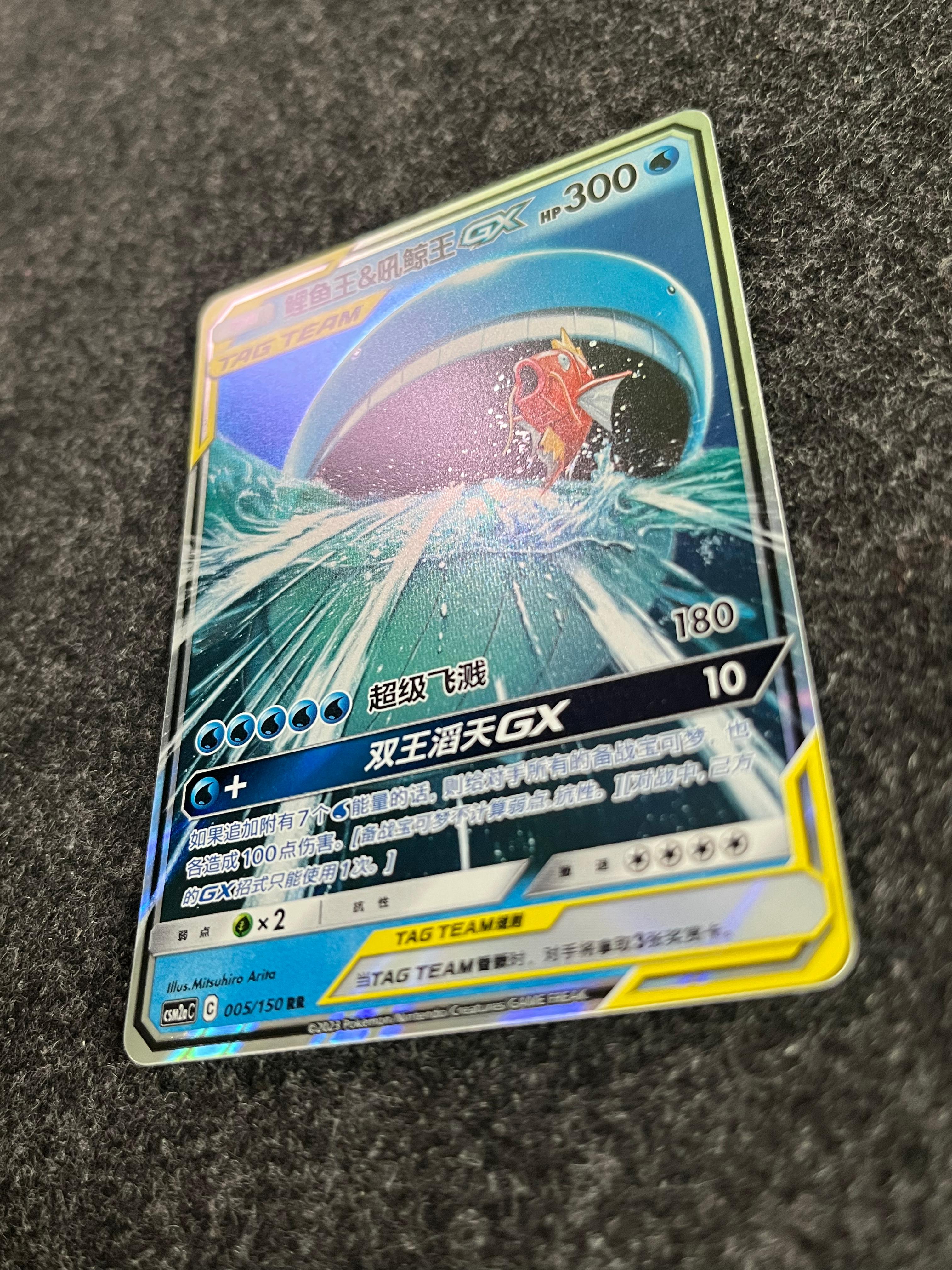 Carta De Magikarp & Wailord Gx 5/150 csm2aC CHI
