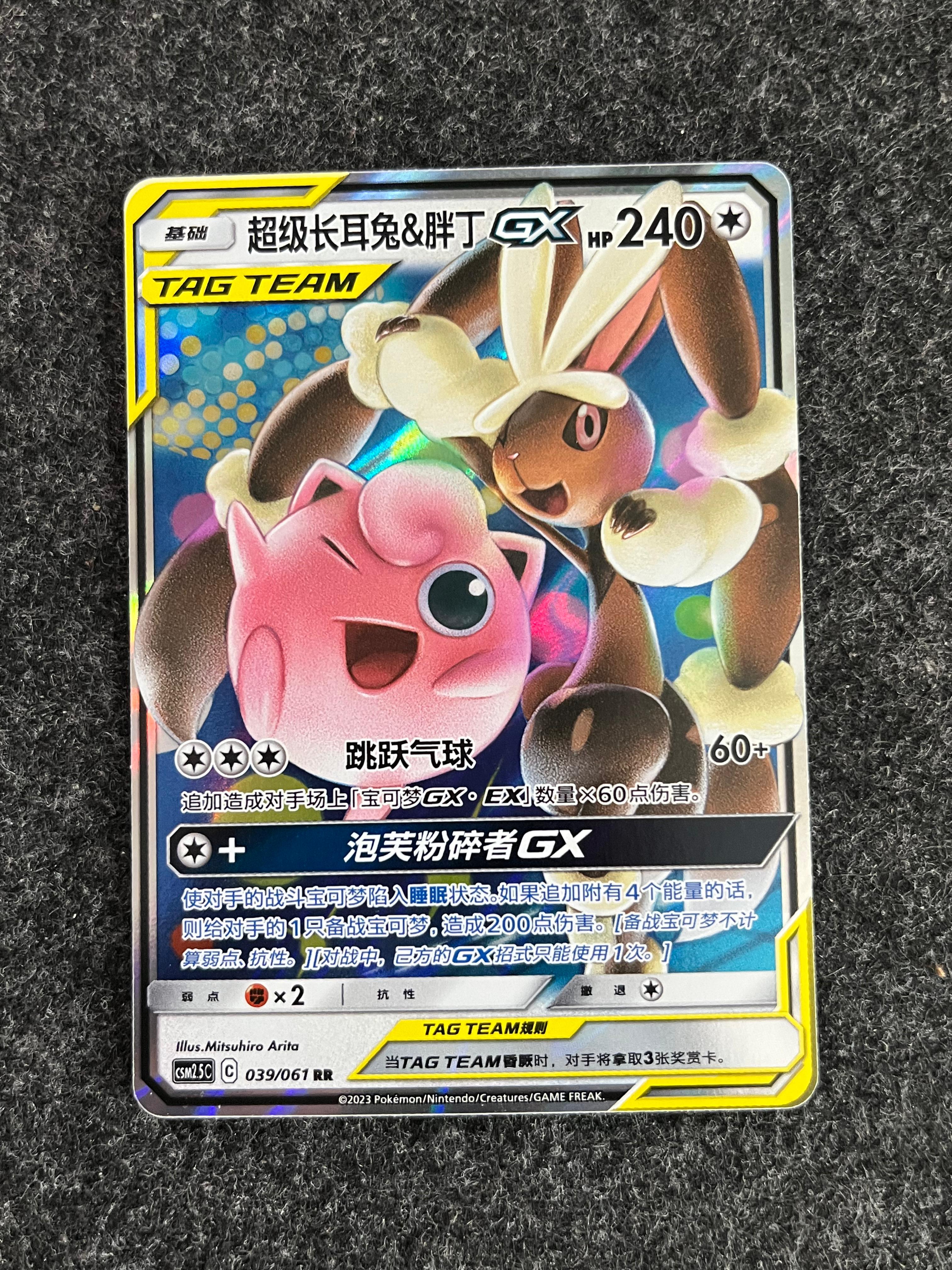 Carta De Mega Lopunny & Jigglypuff Gx 39/61 csm2.5C CHI