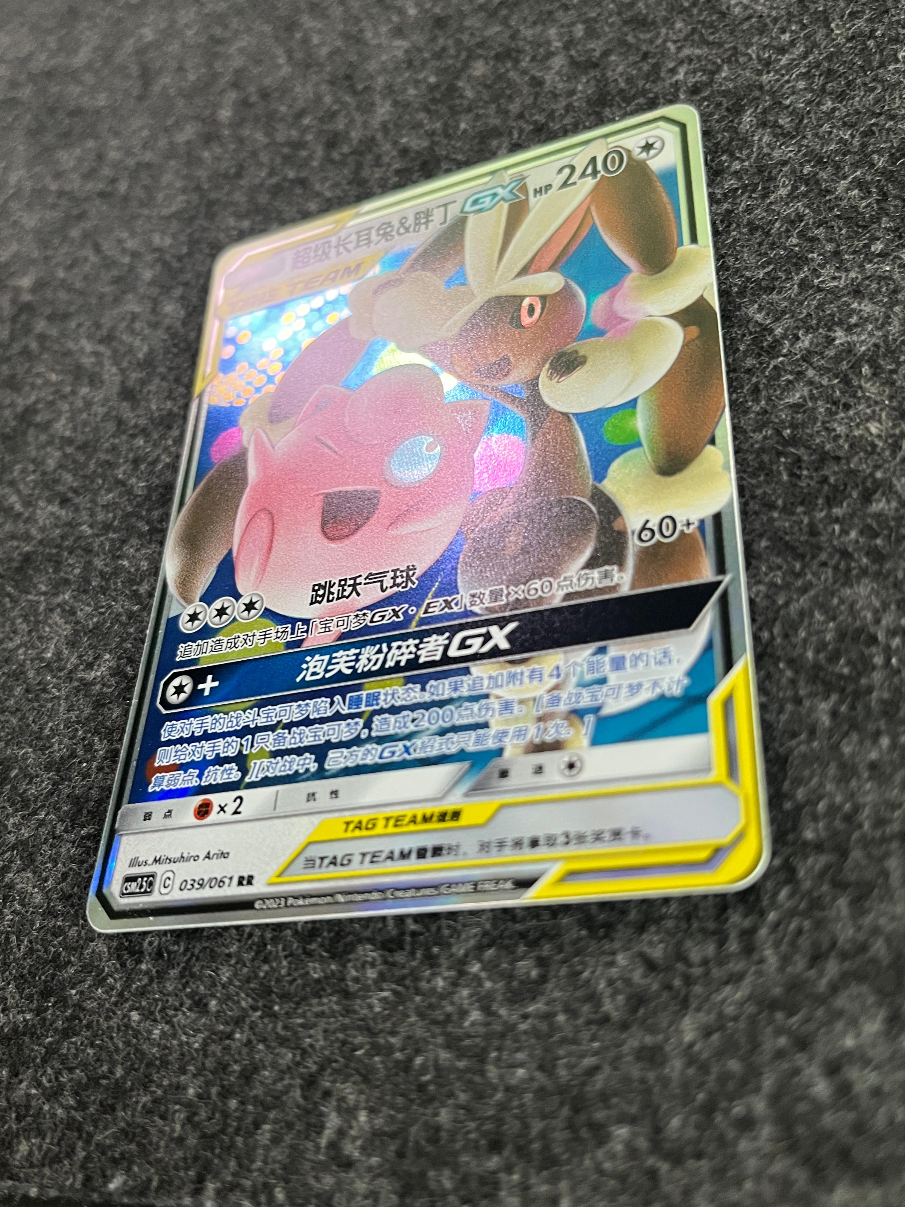 Carta De Mega Lopunny & Jigglypuff Gx 39/61 csm2.5C CHI