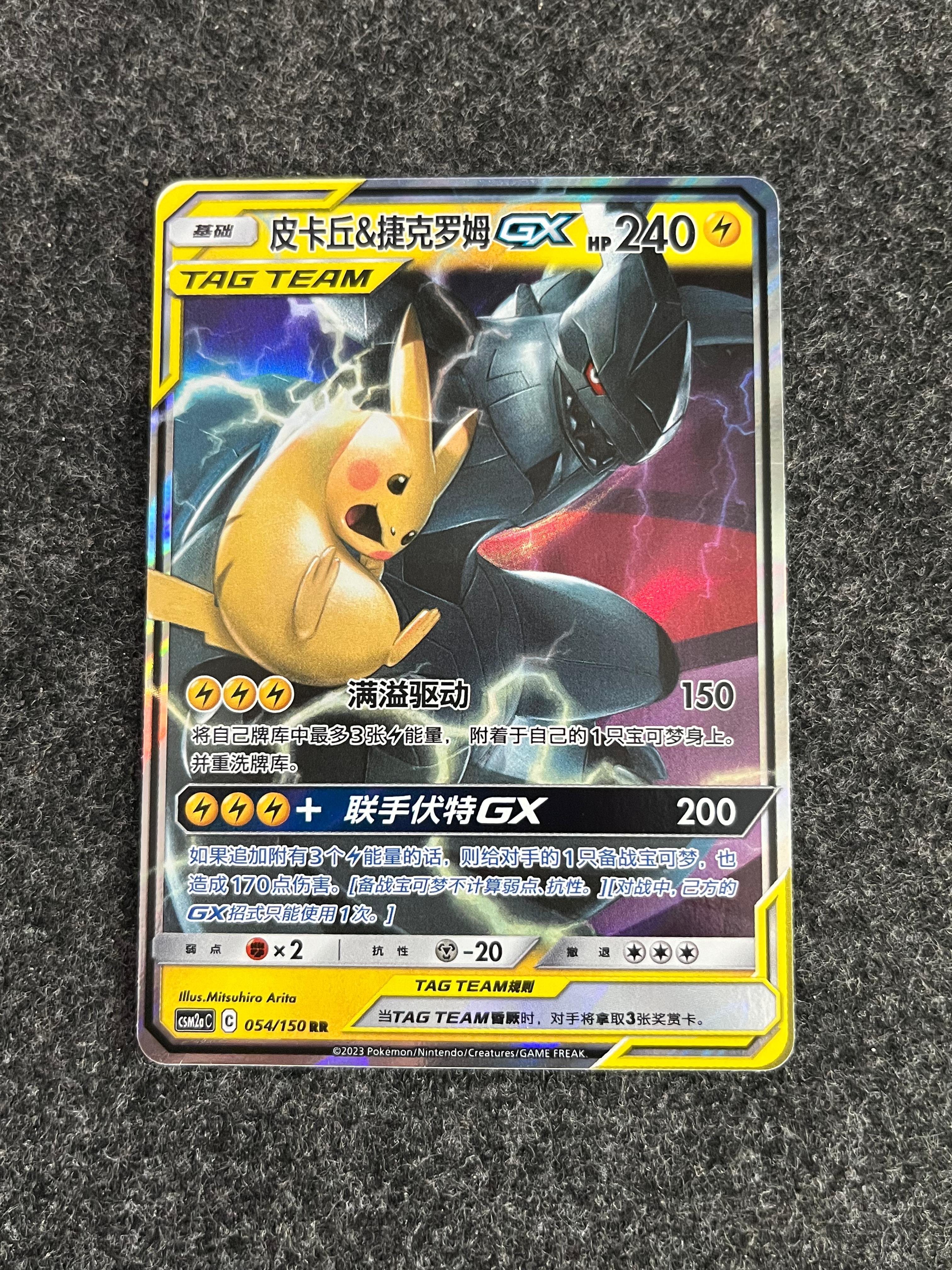 Carta De Pikachu & Zekrom Gx 54/150 csm2aC CHI