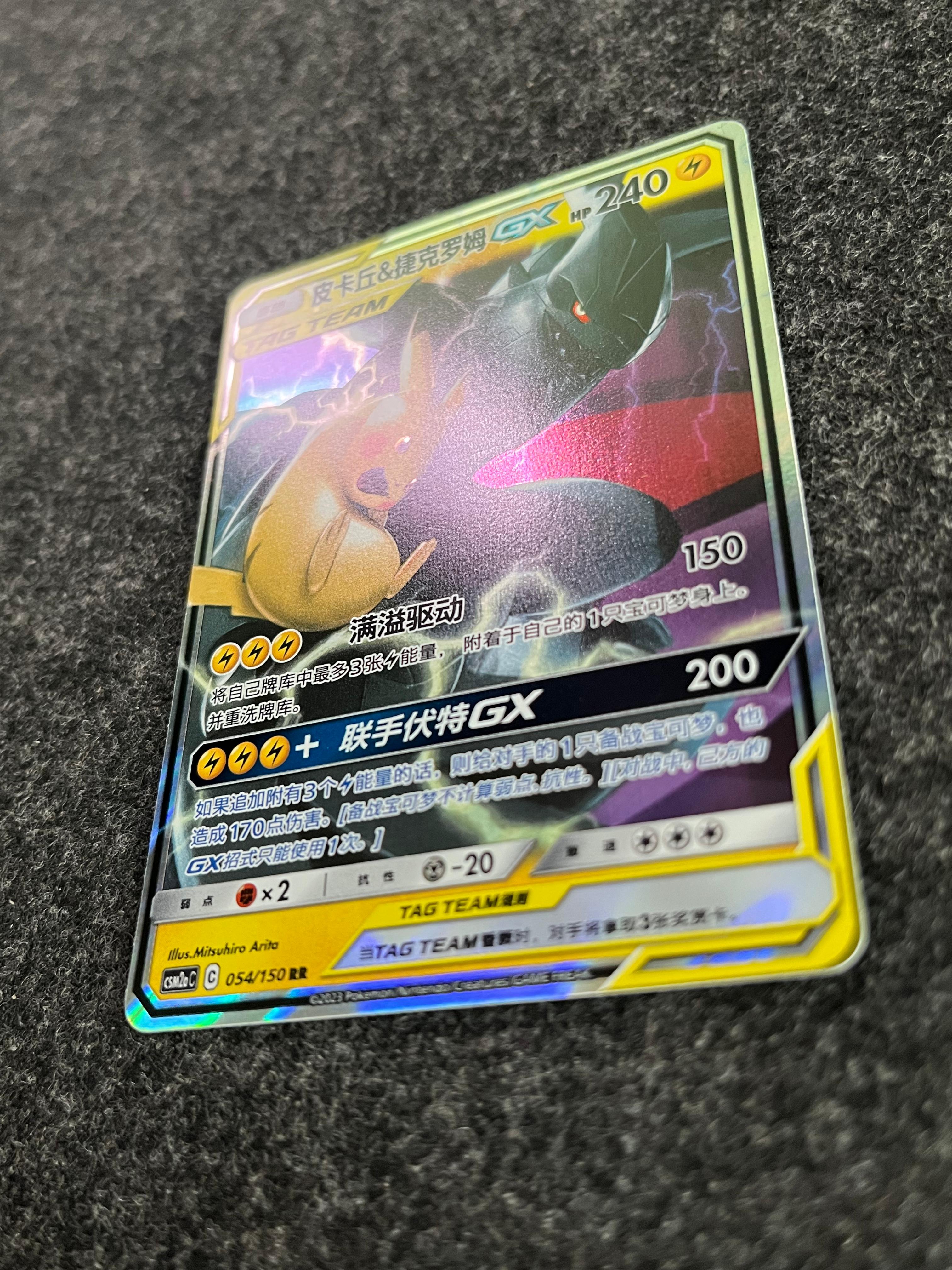 Carta De Pikachu & Zekrom Gx 54/150 csm2aC CHI