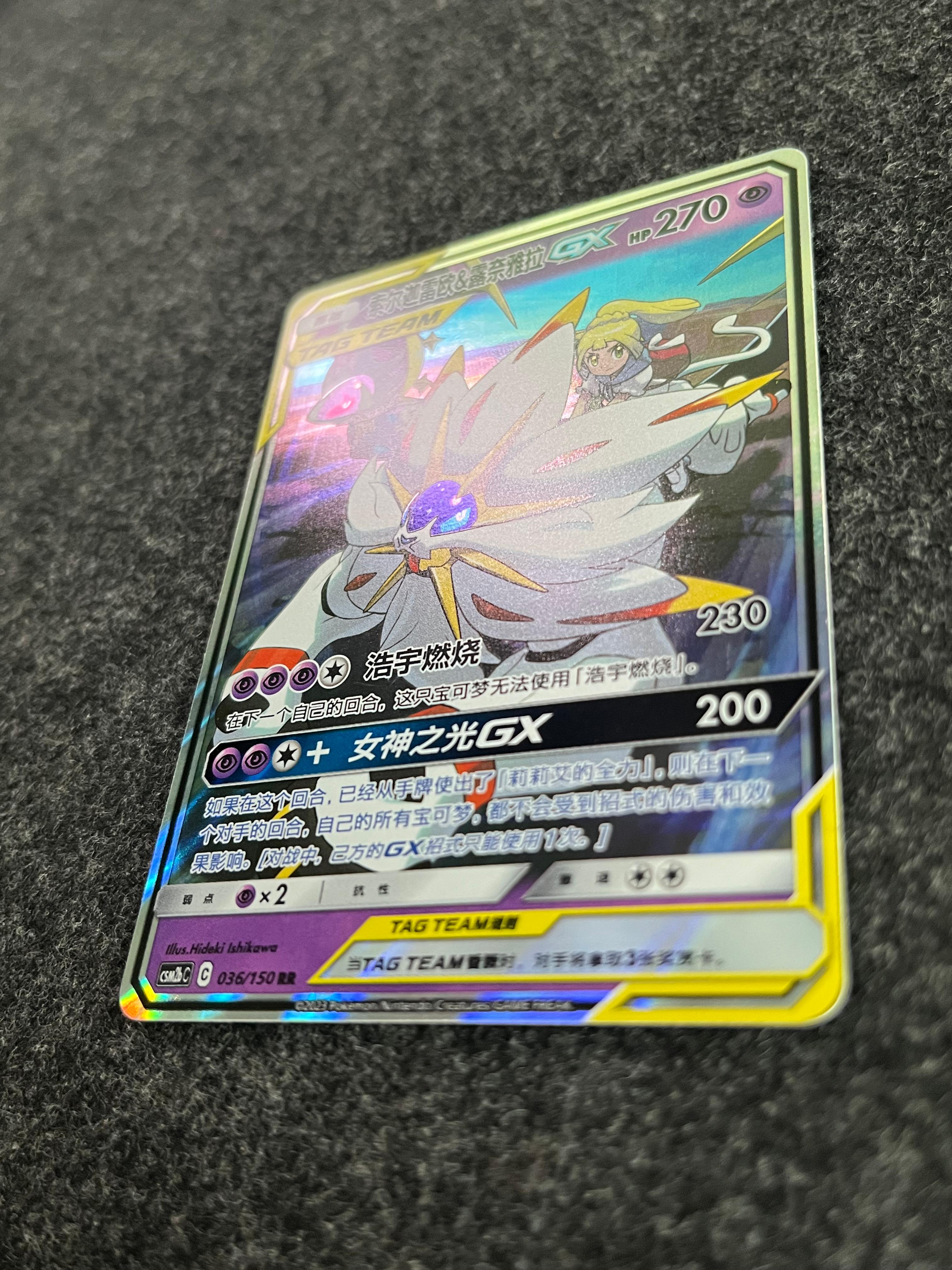 Carta De Solgaleo & Lunala Gx 36/150 csm2bC CHI