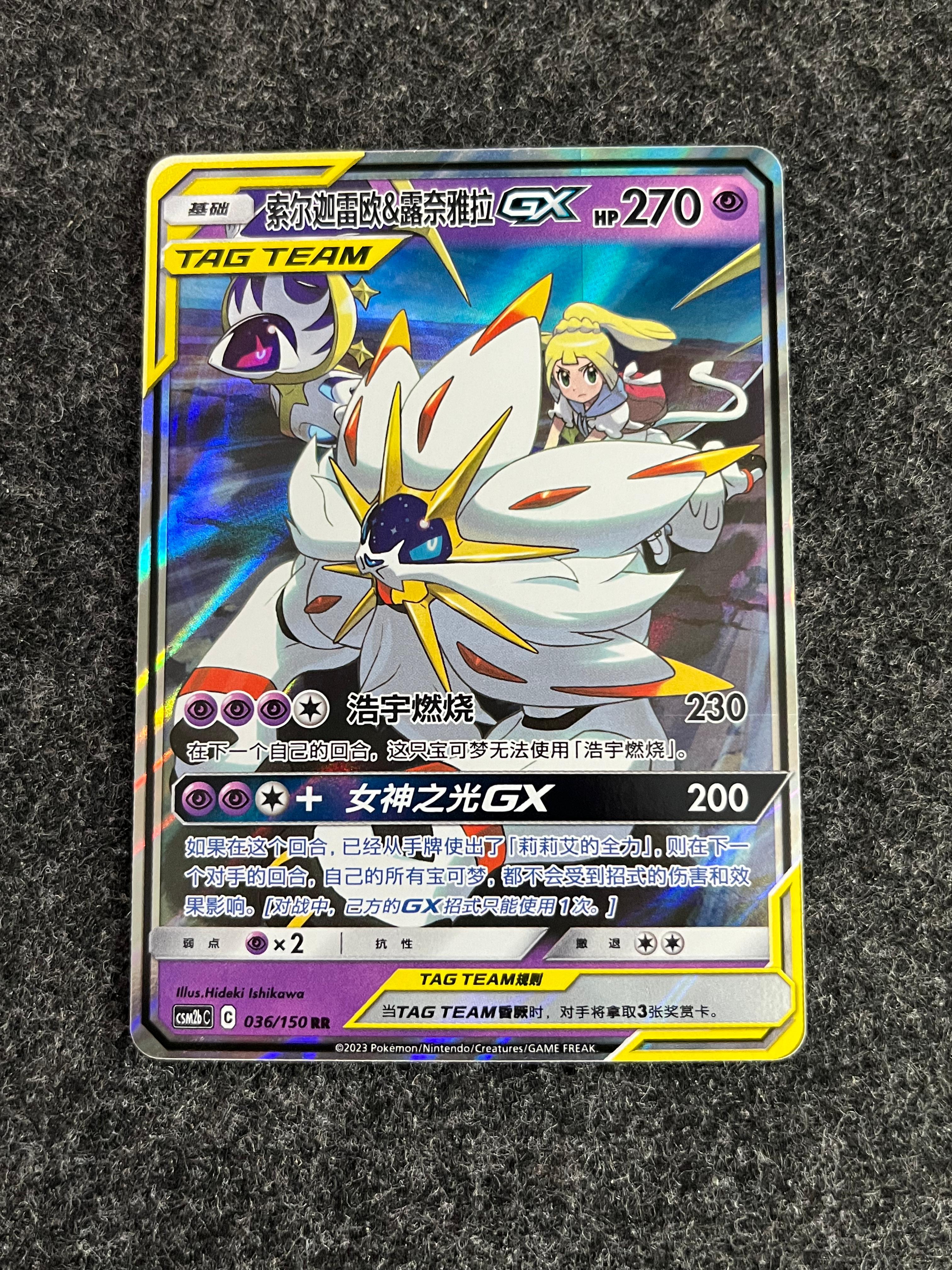 Carta De Solgaleo & Lunala Gx 36/150 csm2bC CHI