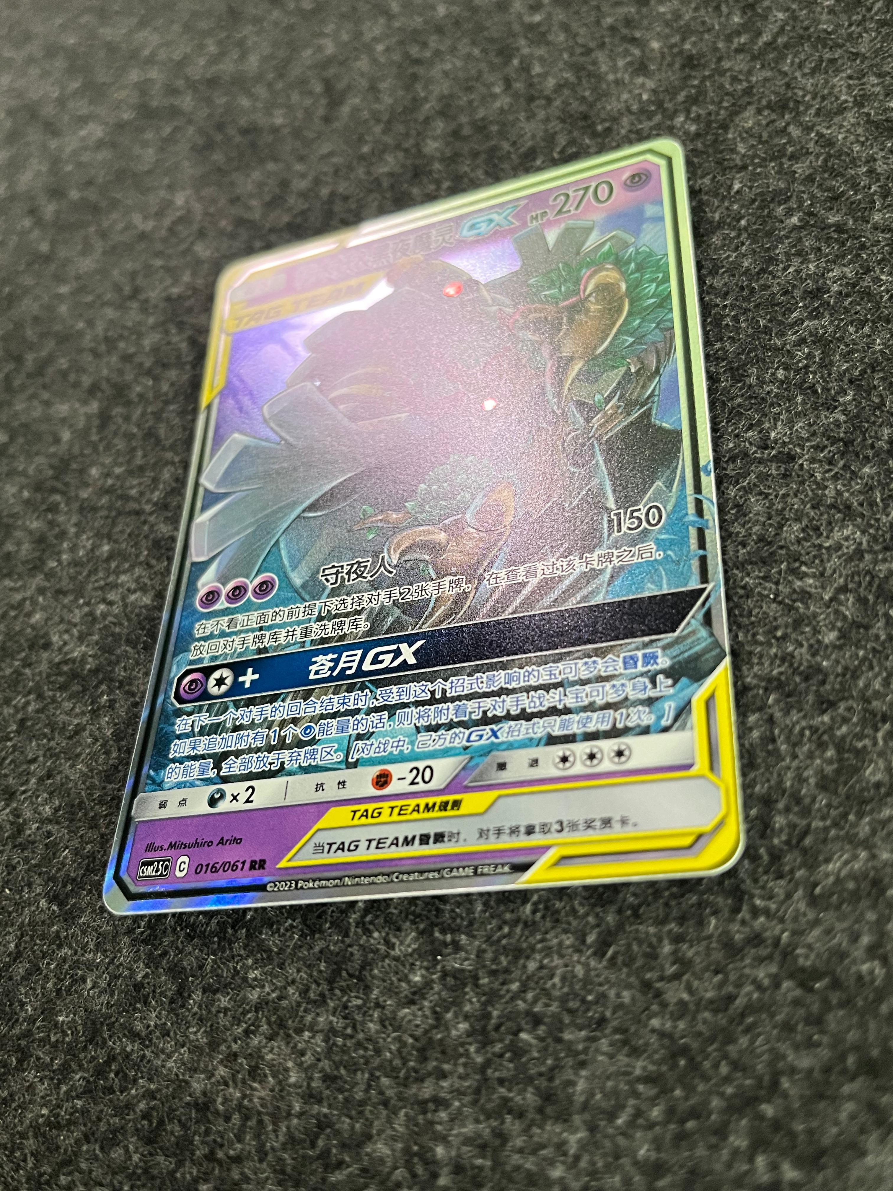 Carta De Trevenant & Dusknoir Gx 16/61 csm2.5C CHI