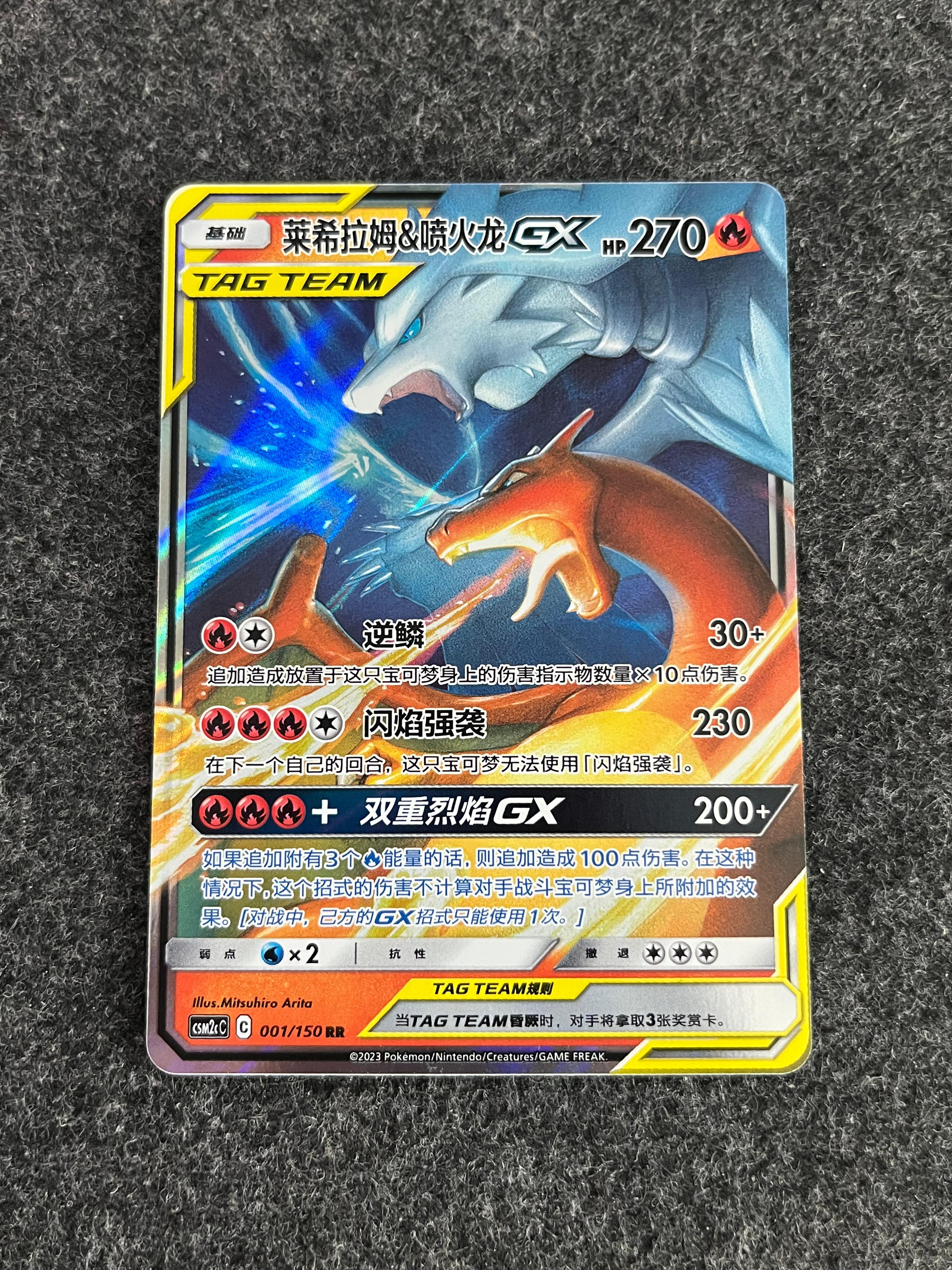 Carta De Reshiram & Charizard Gx 1/150 csm2cC CHI