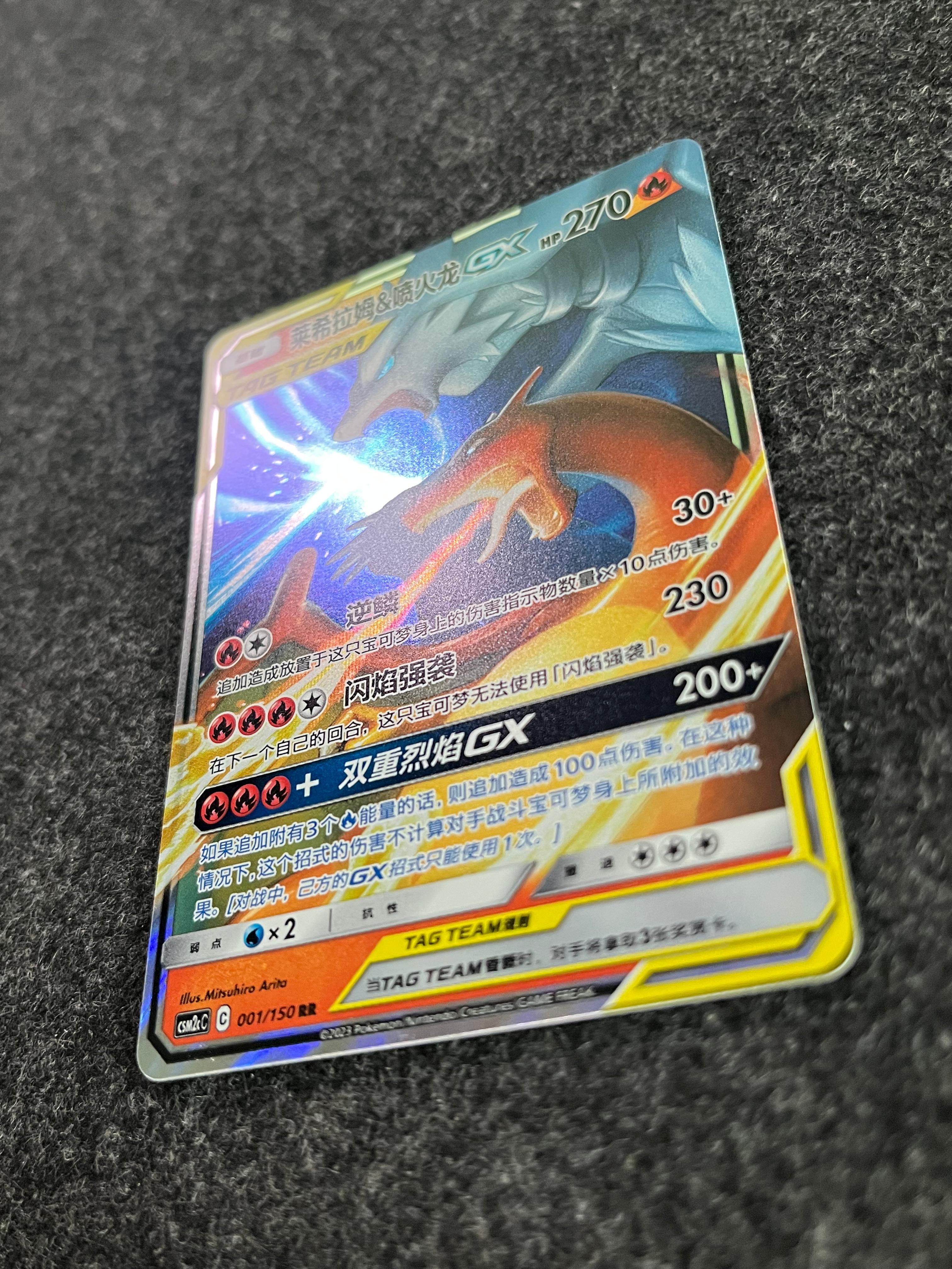 Carta De Reshiram & Charizard Gx 1/150 csm2cC CHI