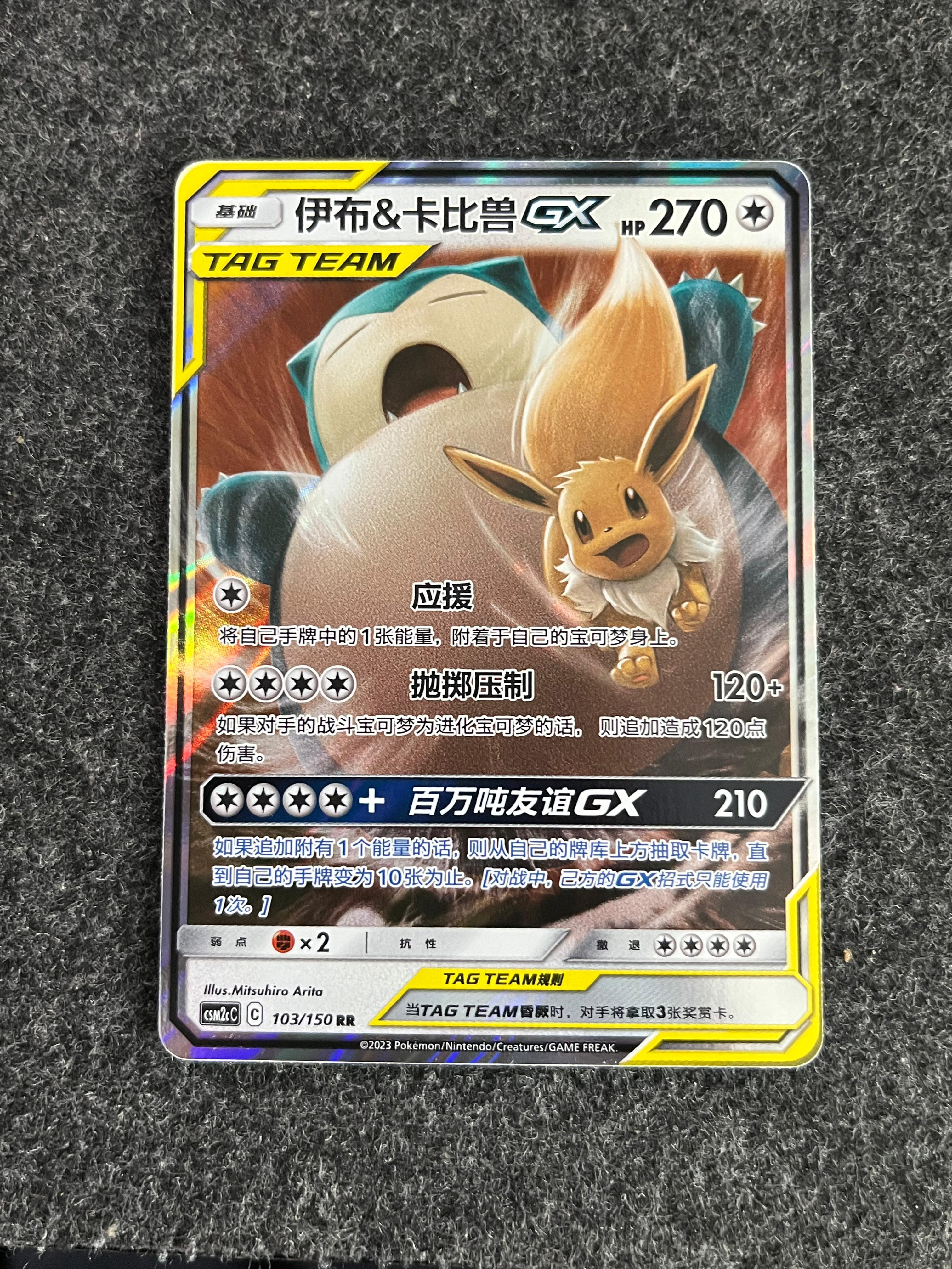 Carta De Eevee & Snorlax Gx 103/150 csm2cC CHI