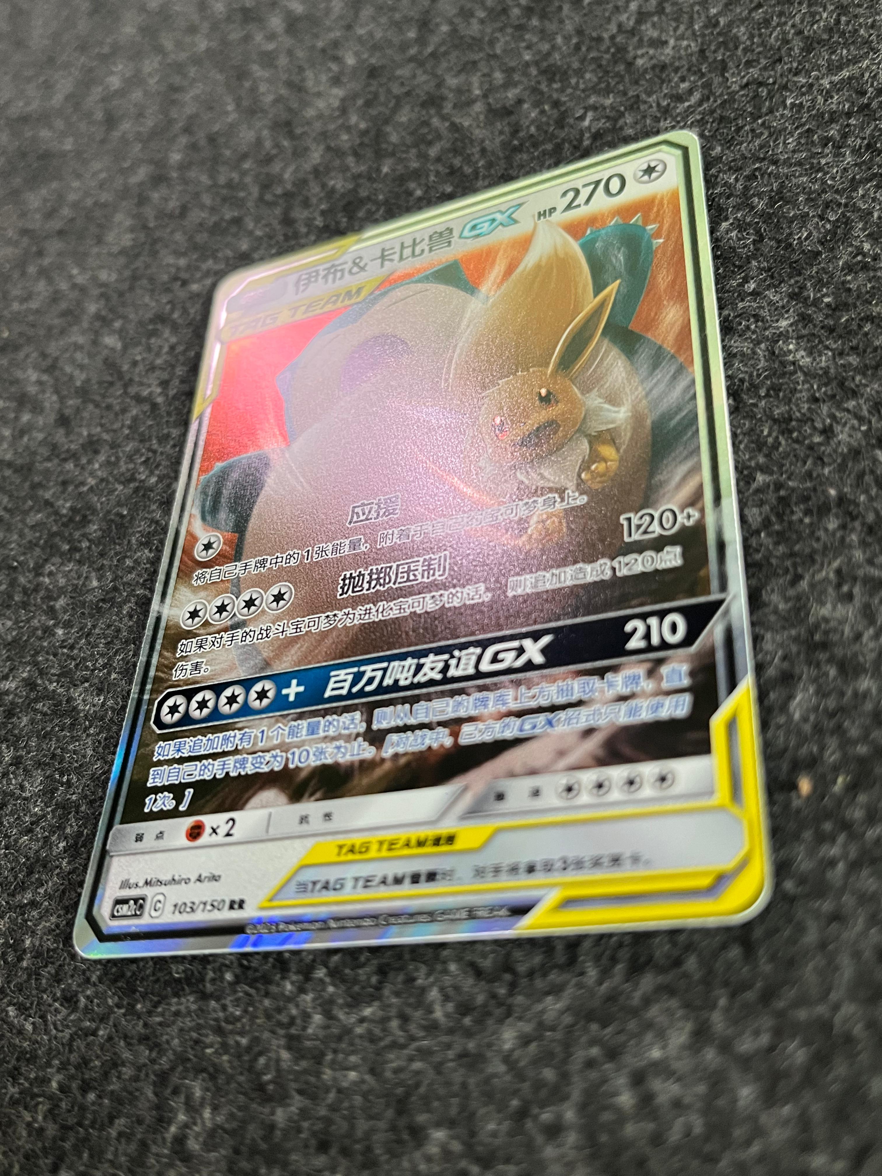 Carta De Eevee & Snorlax Gx 103/150 csm2cC CHI