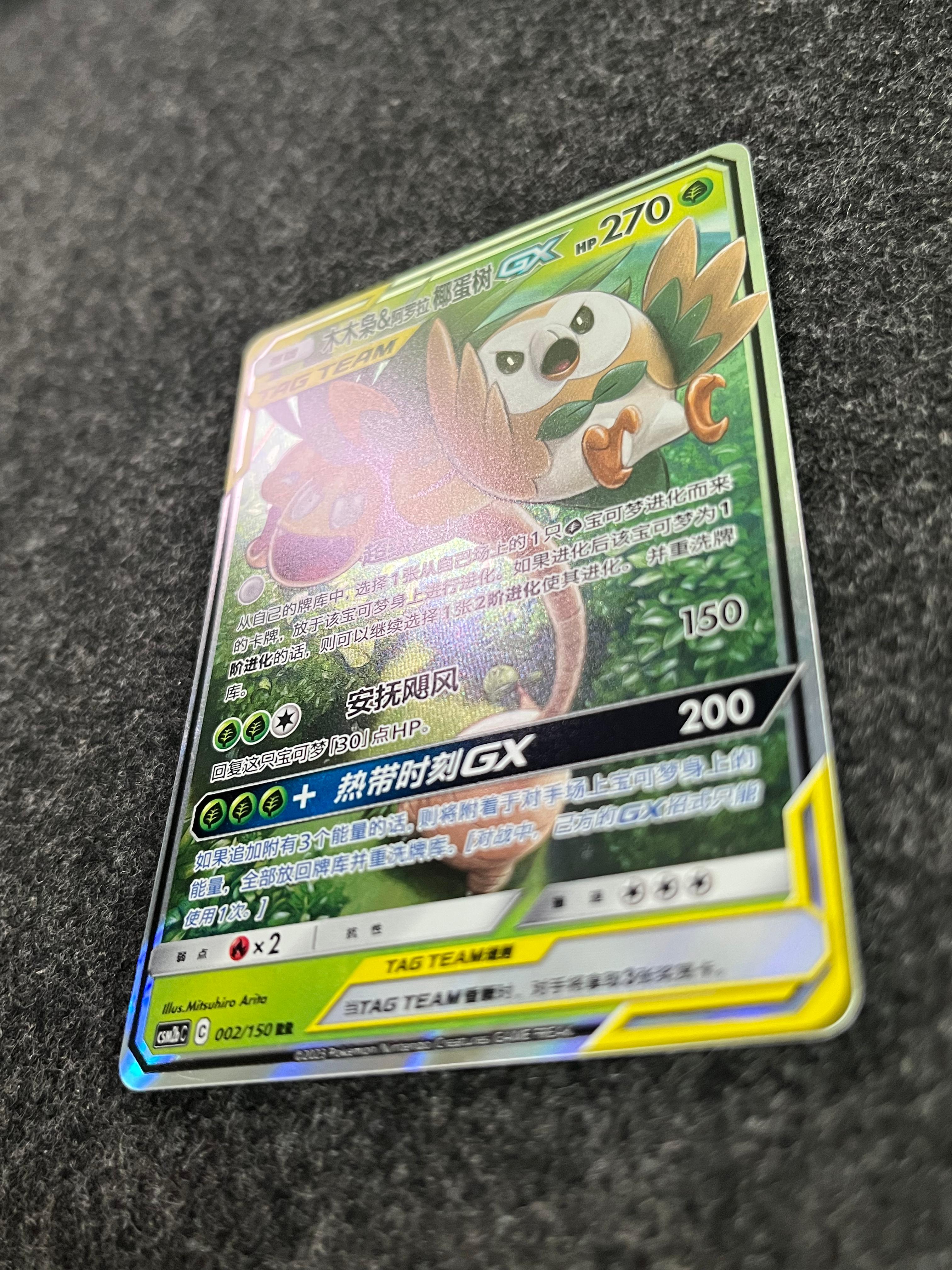 Carta De Rowlet & Alolan Exeggutor Gx 2/150 csm2bC CHI