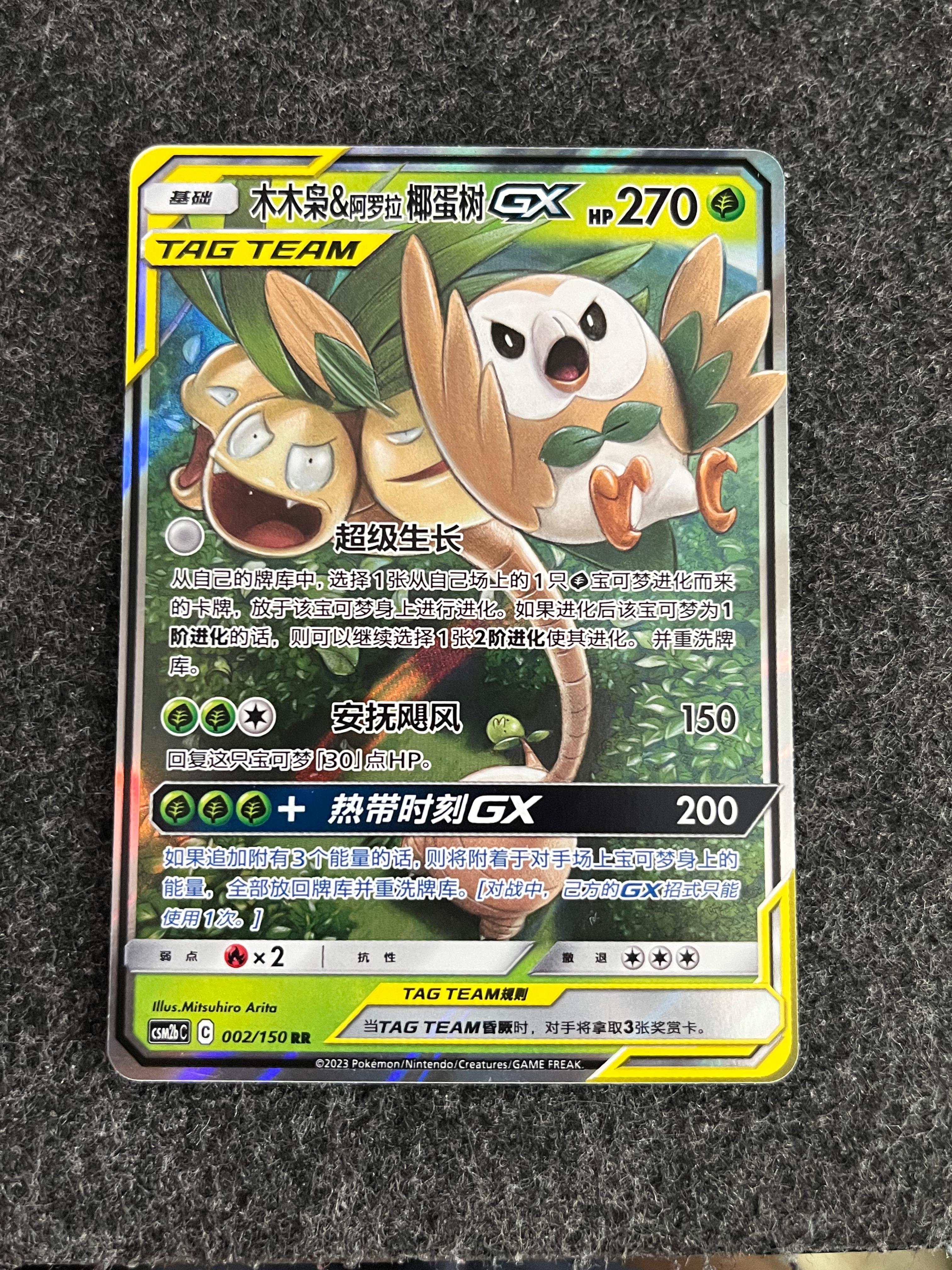 Carta De Rowlet & Alolan Exeggutor Gx 2/150 csm2bC CHI