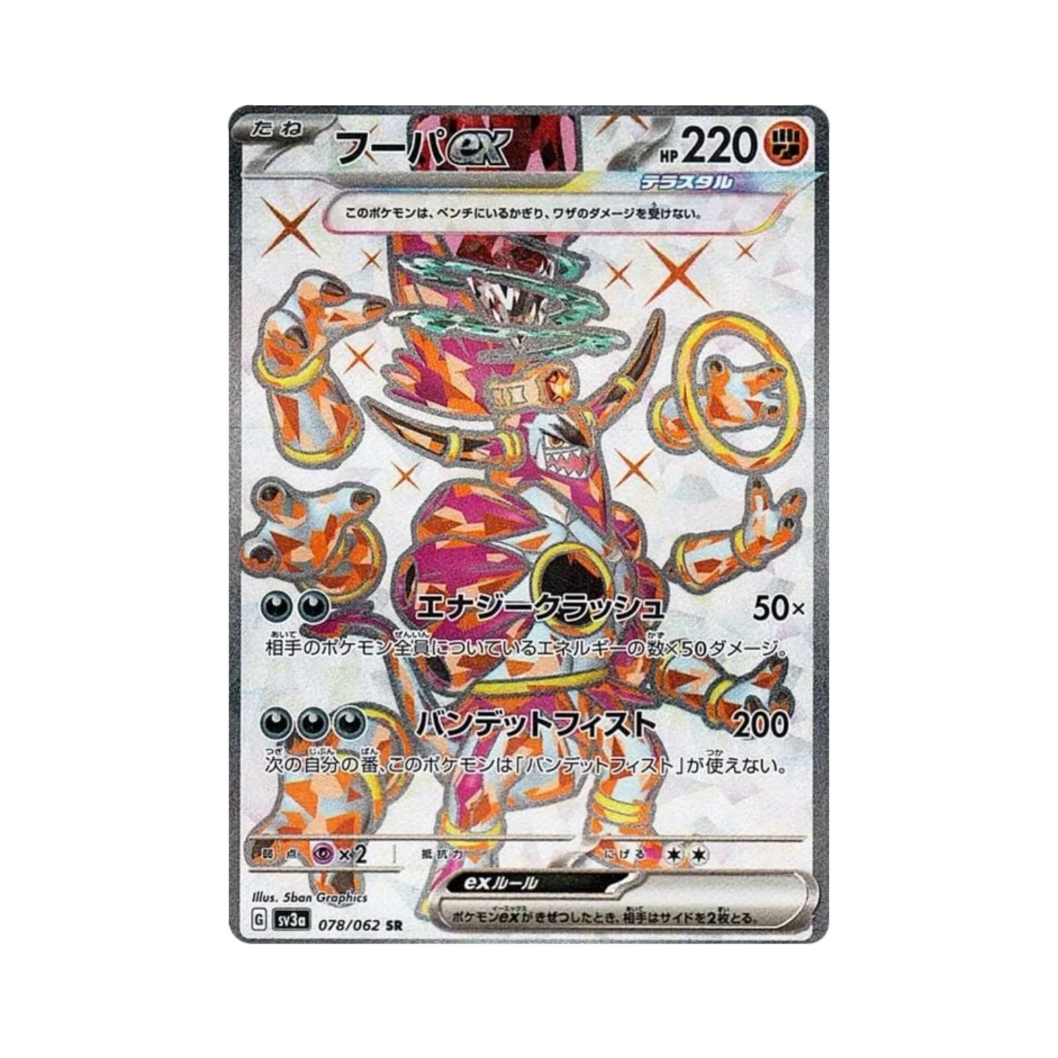 Carta De Hoopa ex 78/62 SV3a JAP