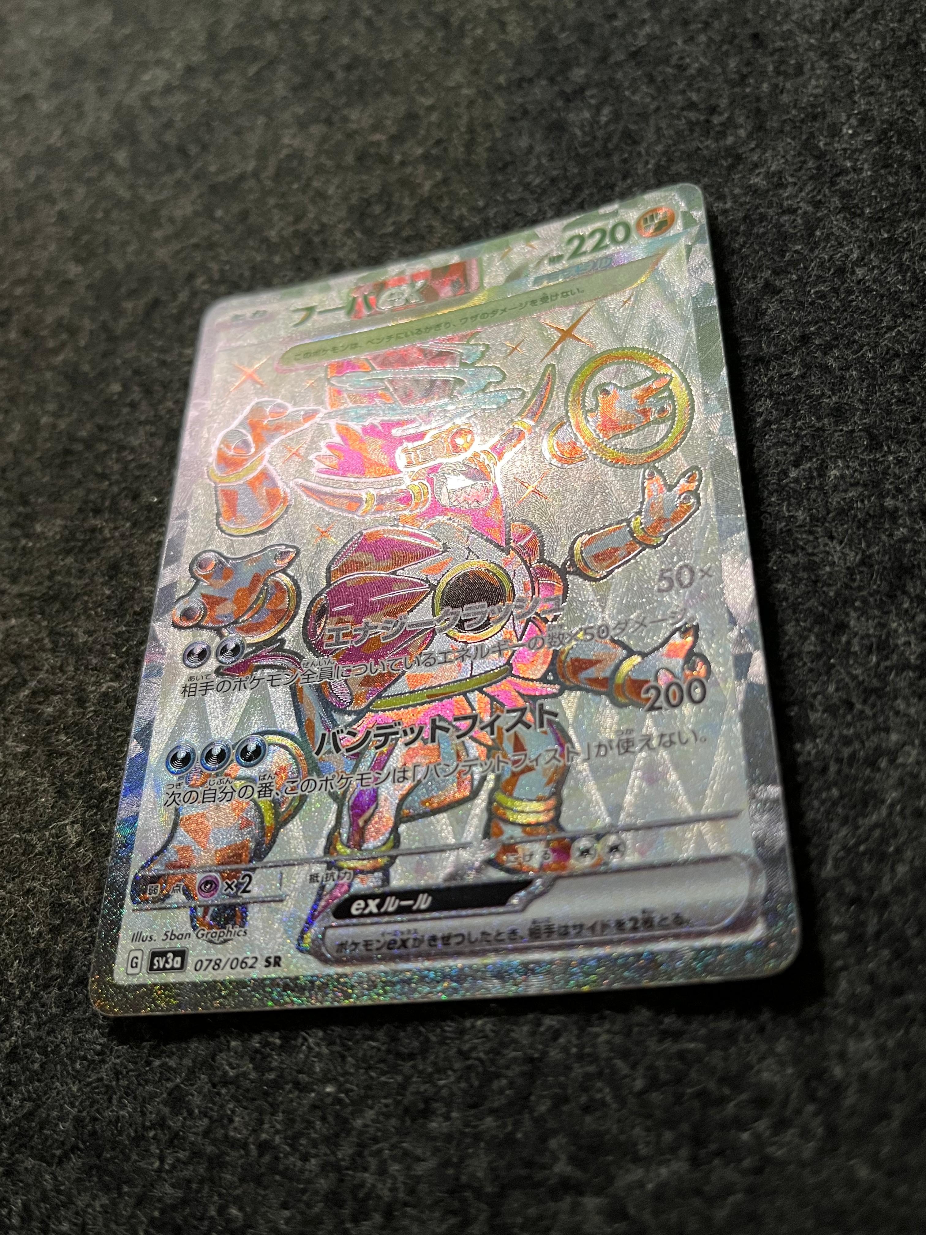 Carta De Hoopa ex 78/62 SV3a JAP