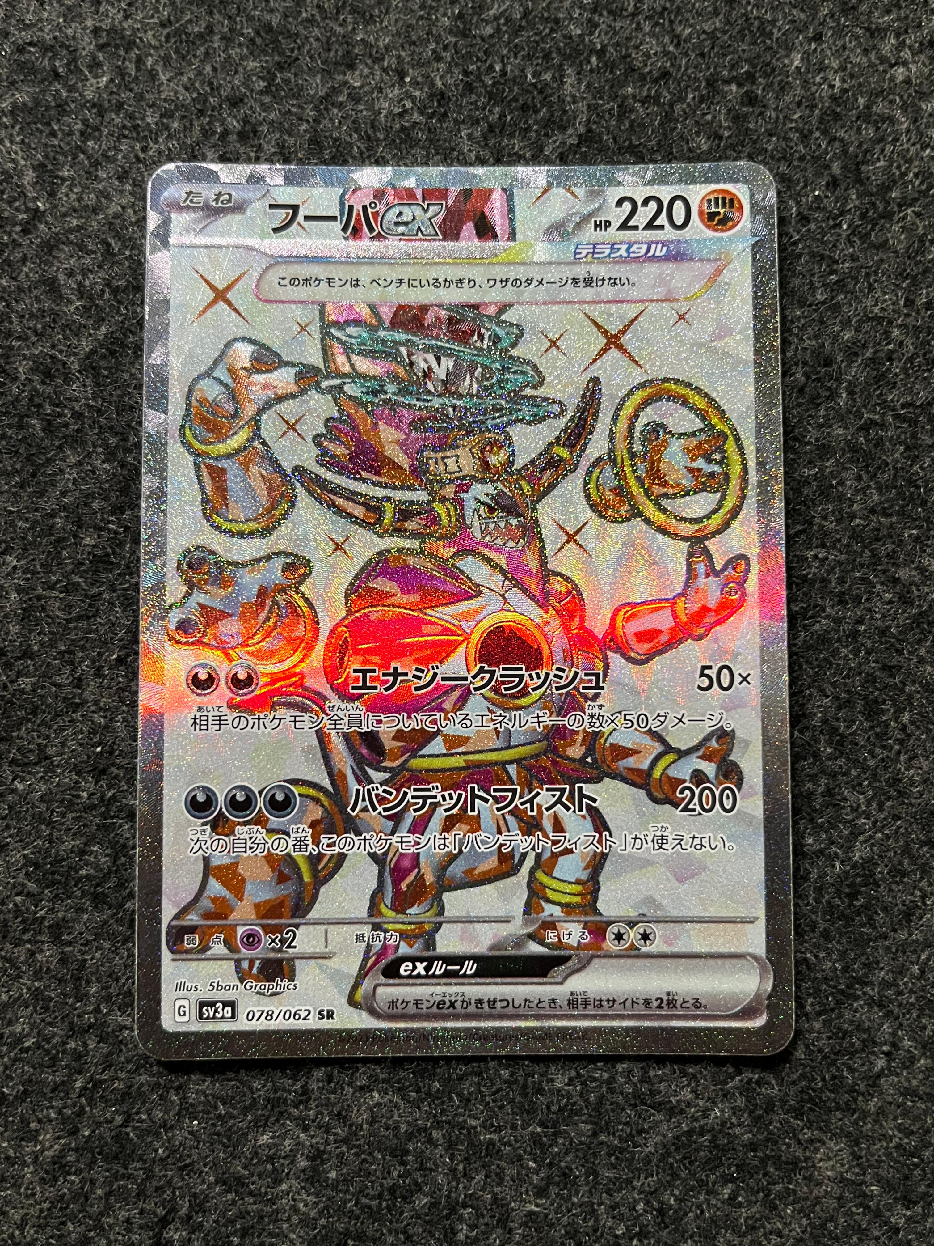 Carta De Hoopa ex 78/62 SV3a JAP