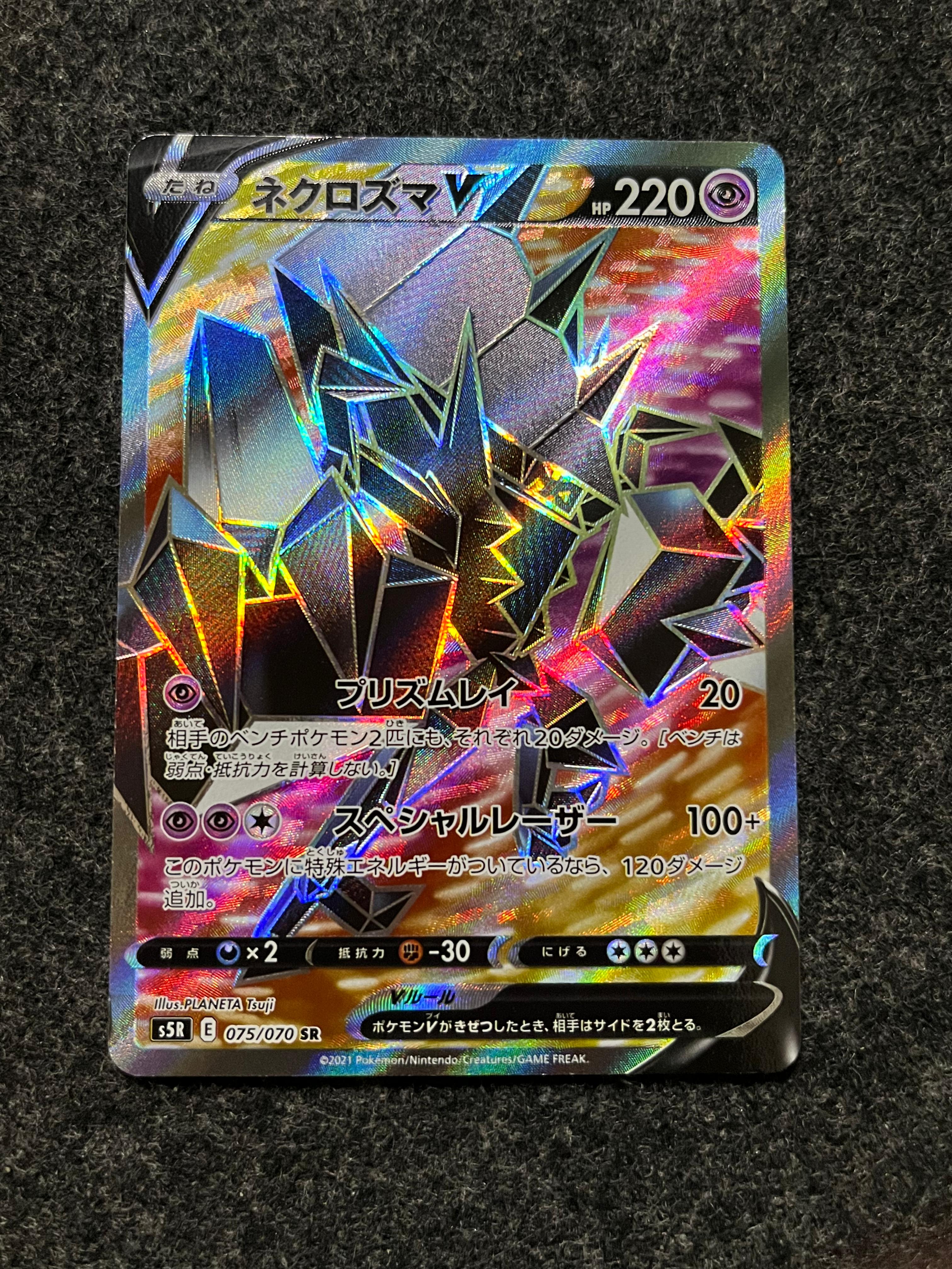 Carta De Necrozma V 75/70 s5R JAP