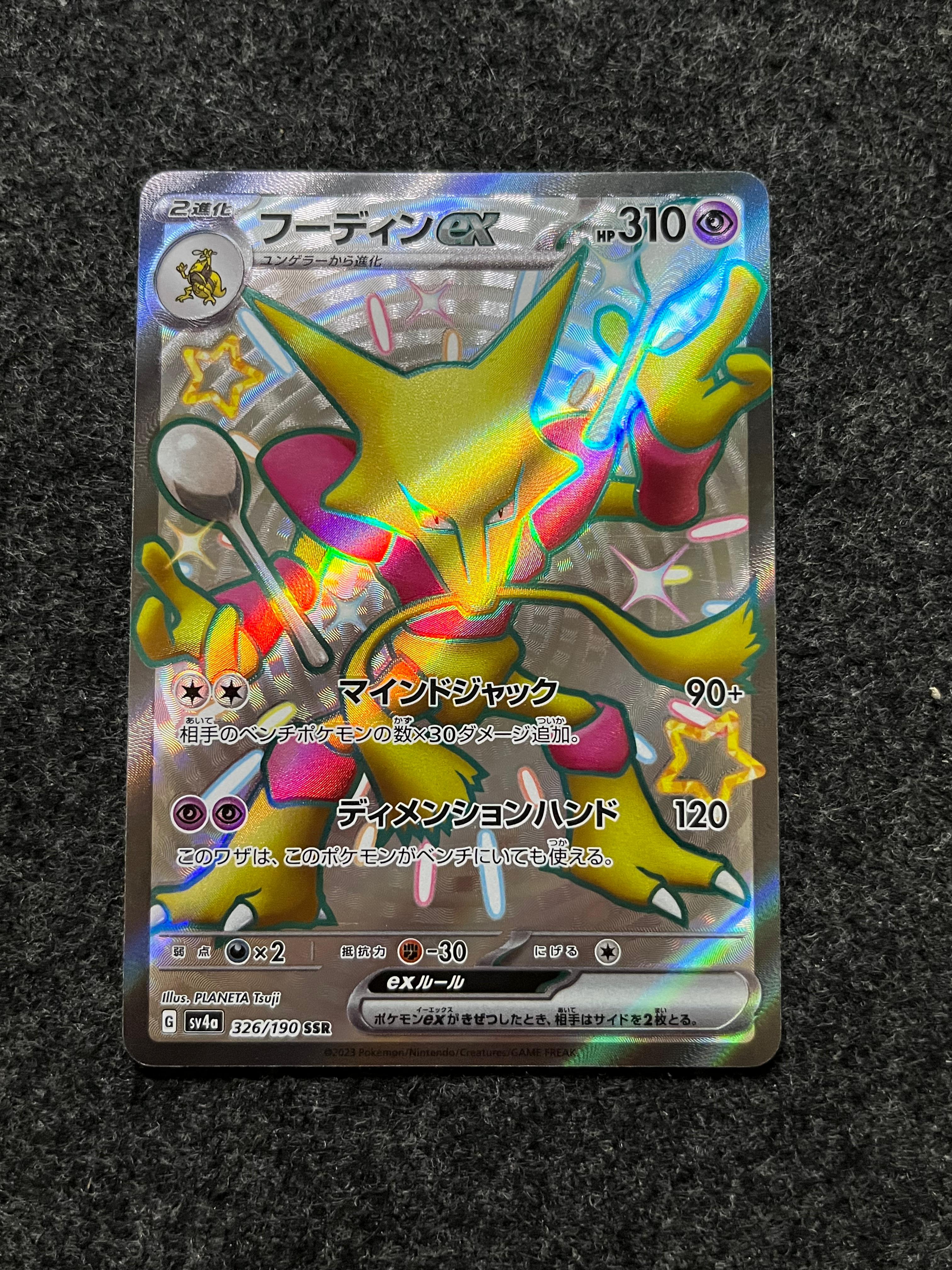 Carta De Alakazam ex 326/190 SV4a JAP