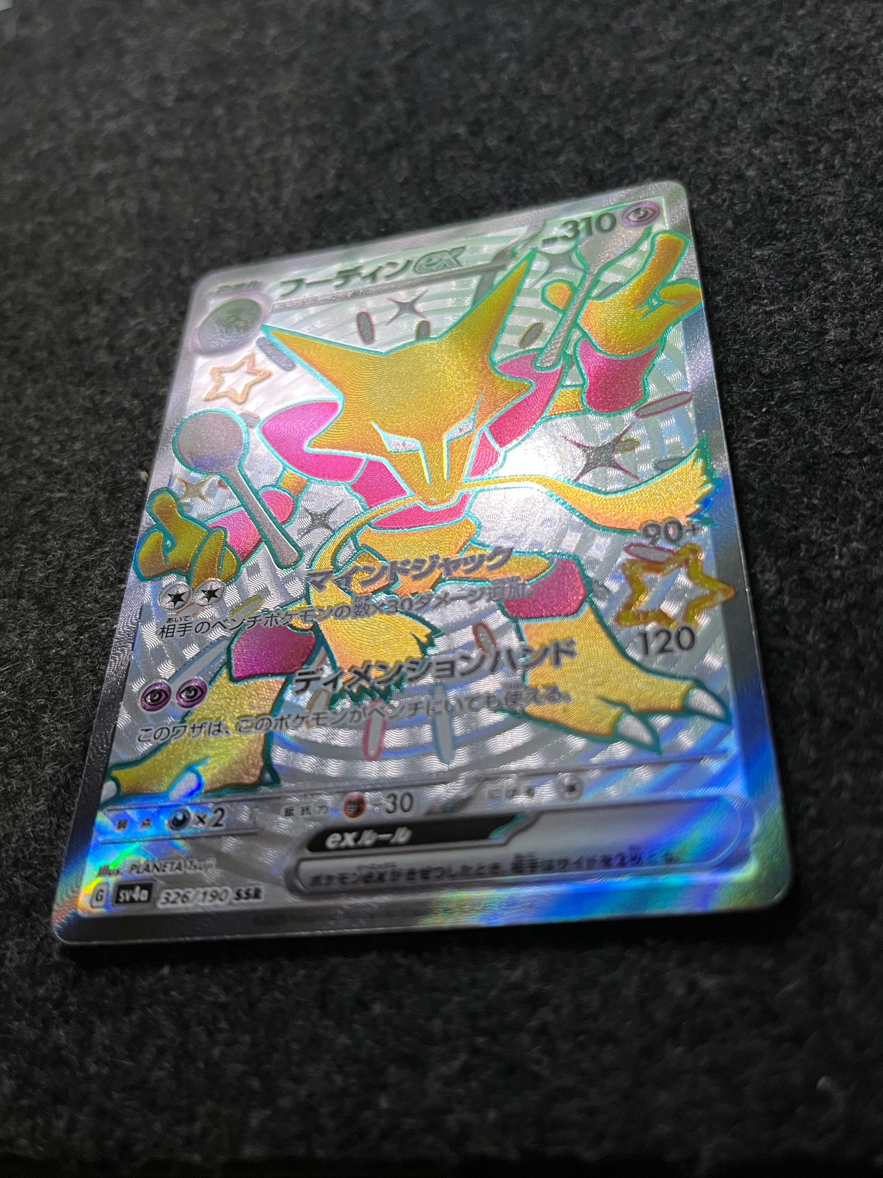 Carta De Alakazam ex 326/190 SV4a JAP