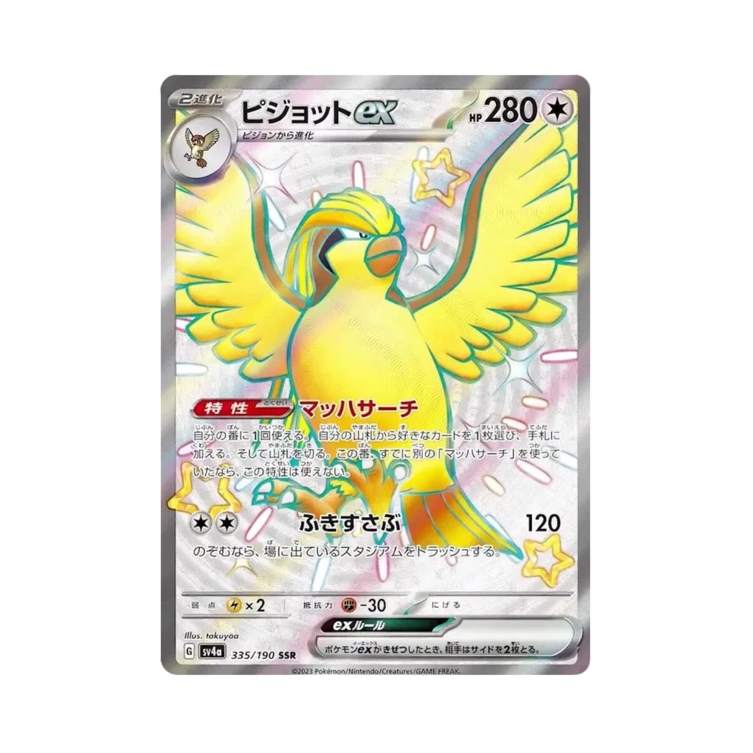 Carta De Pidgeot ex 335/190 SV4a JAP
