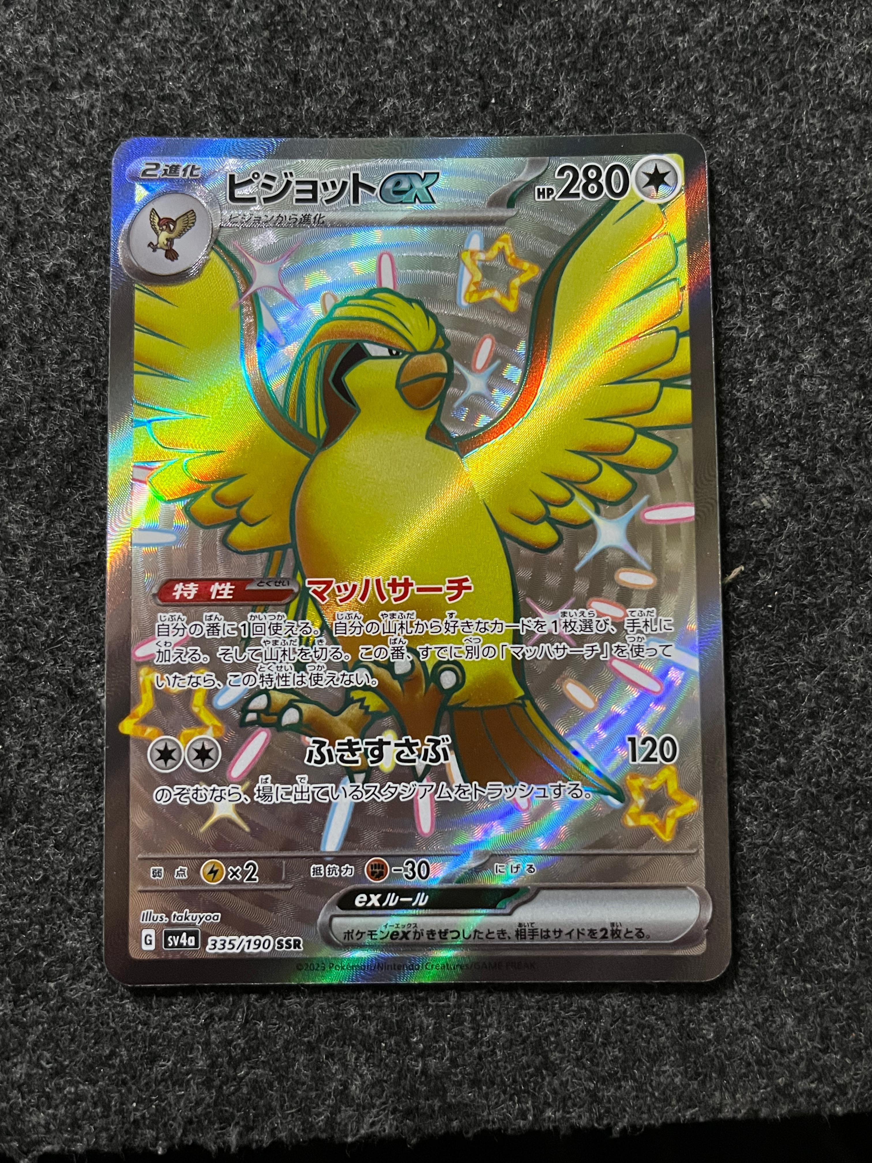 Carta De Pidgeot ex 335/190 SV4a JAP