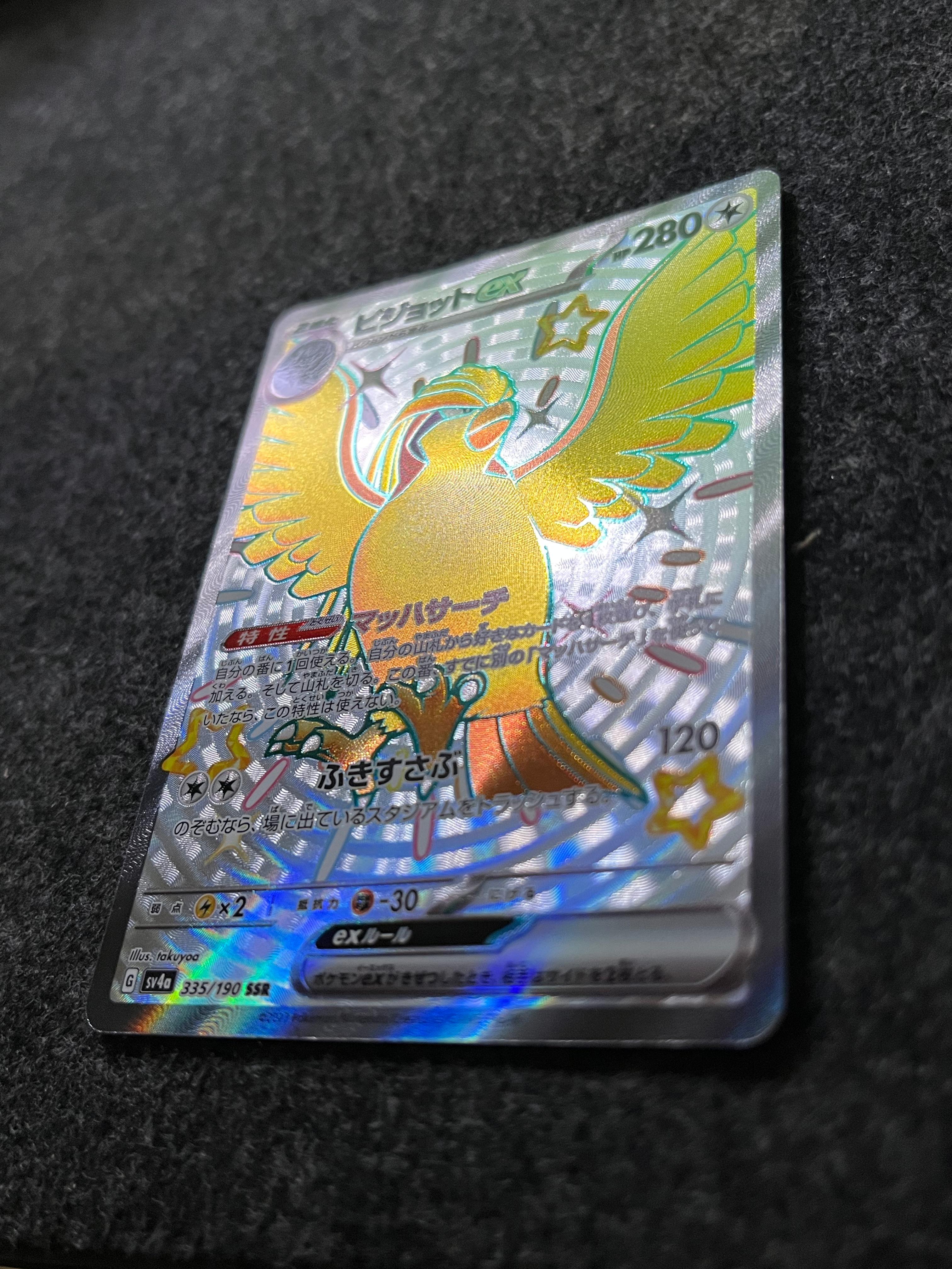 Carta De Pidgeot ex 335/190 SV4a JAP