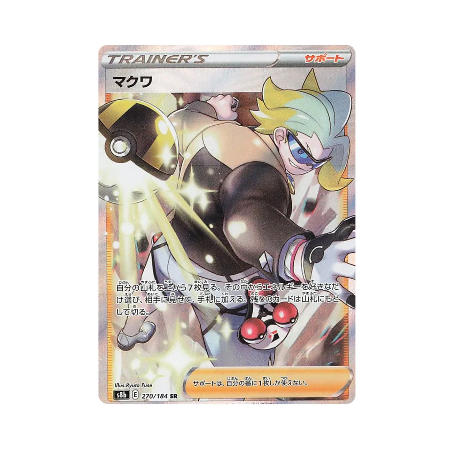 Carta De Gordie 270/184 S8b JAP
