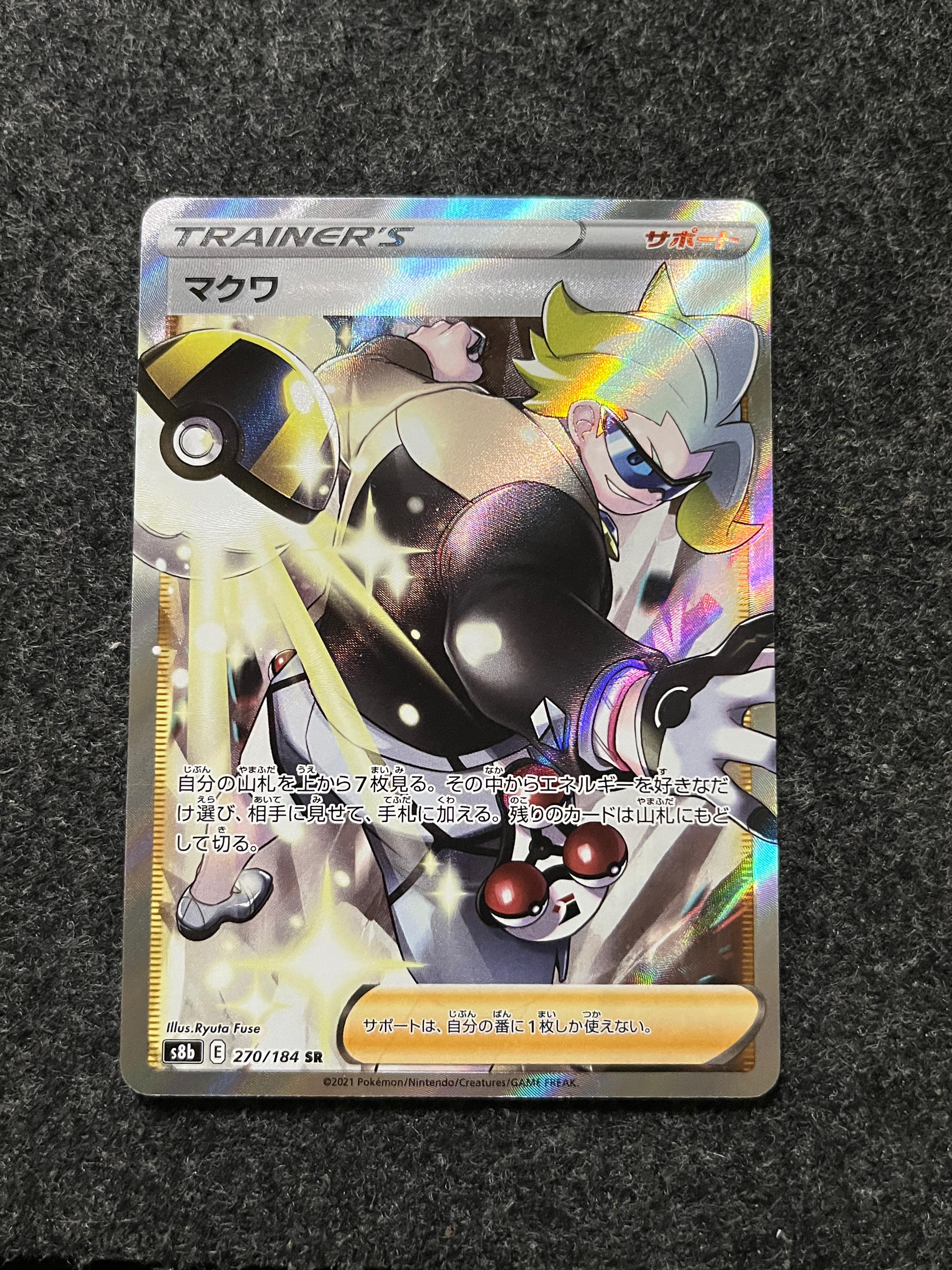 Carta De Gordie 270/184 S8b JAP