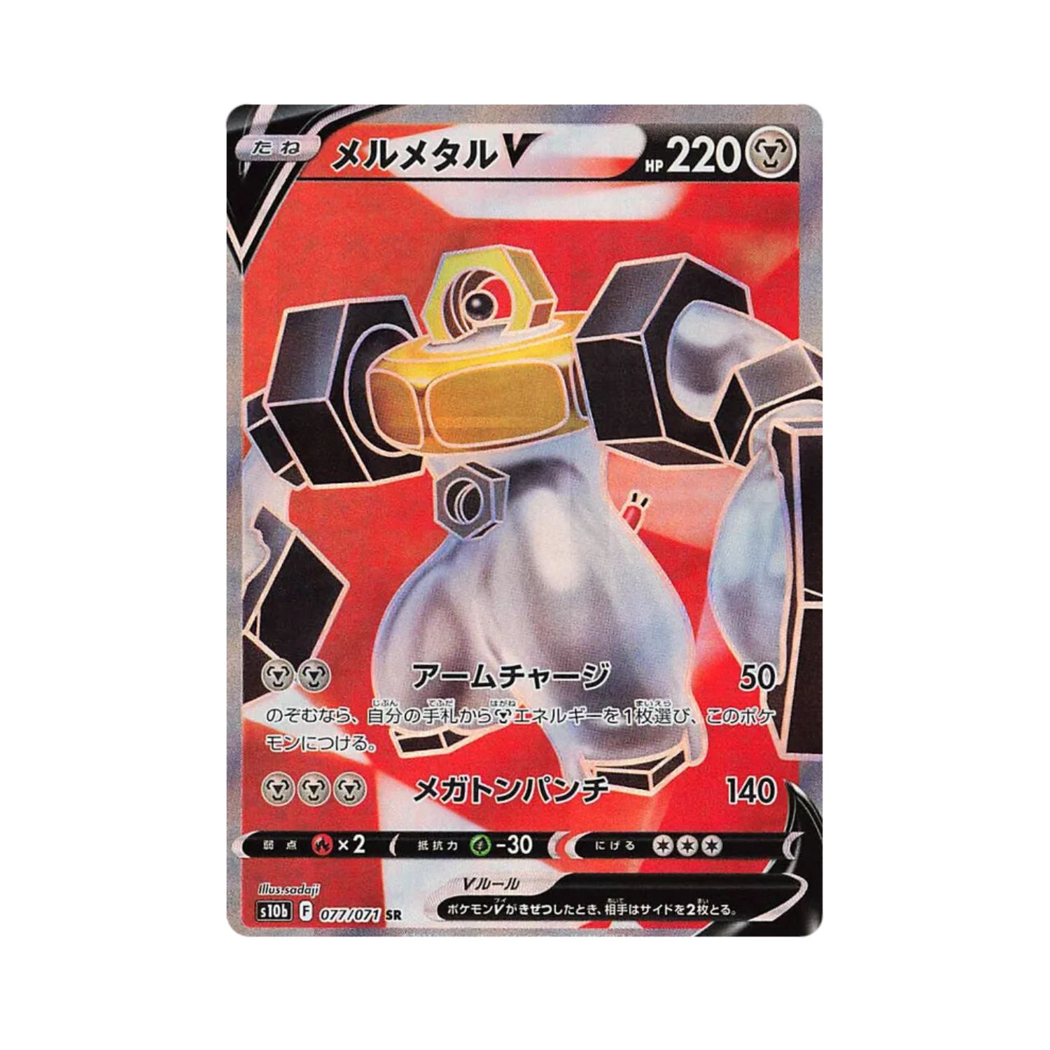 Carta De Melmetal V 77/71 S10b JAP