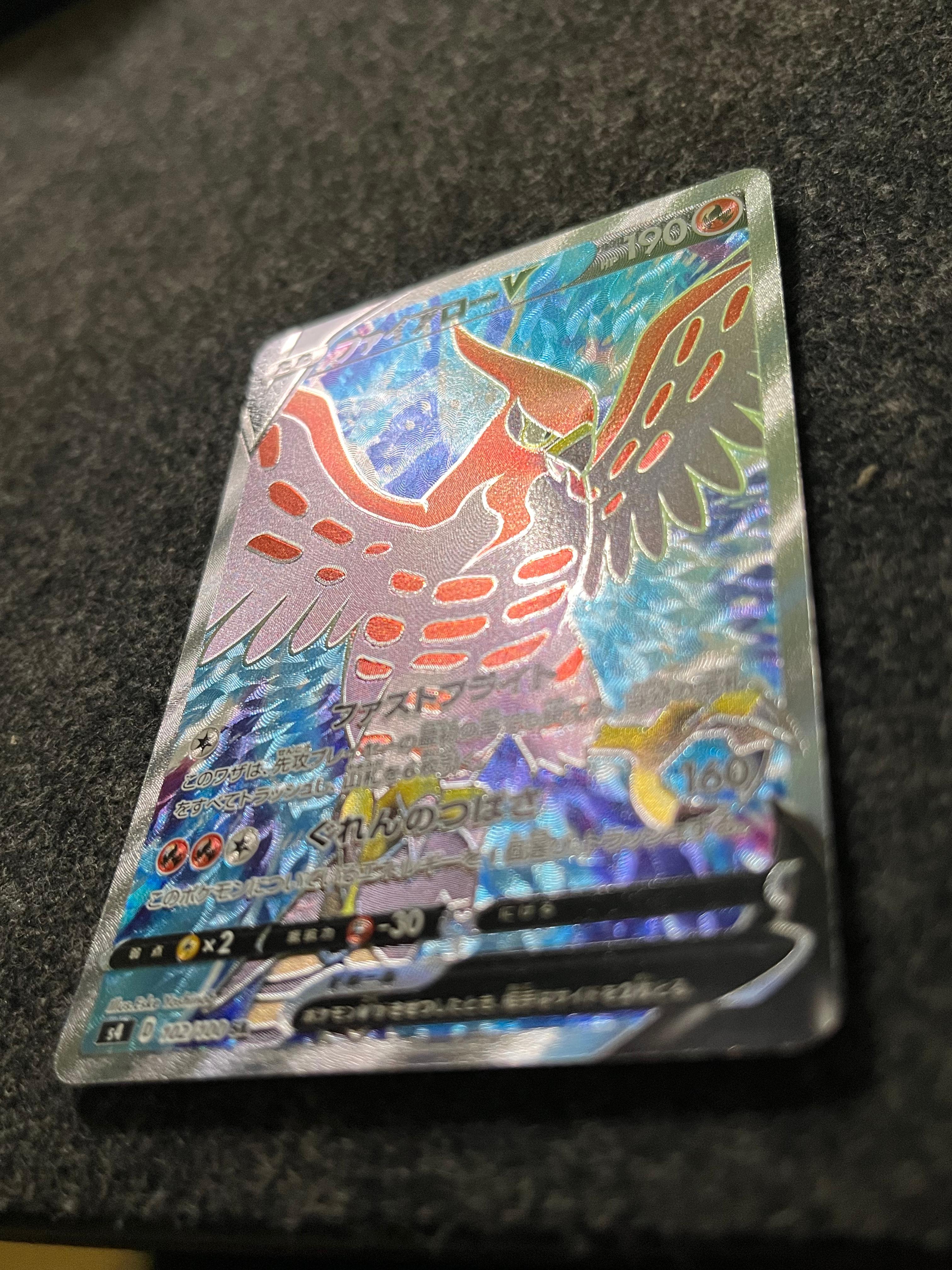Carta De Regieleki V 101/98 S12 JAP