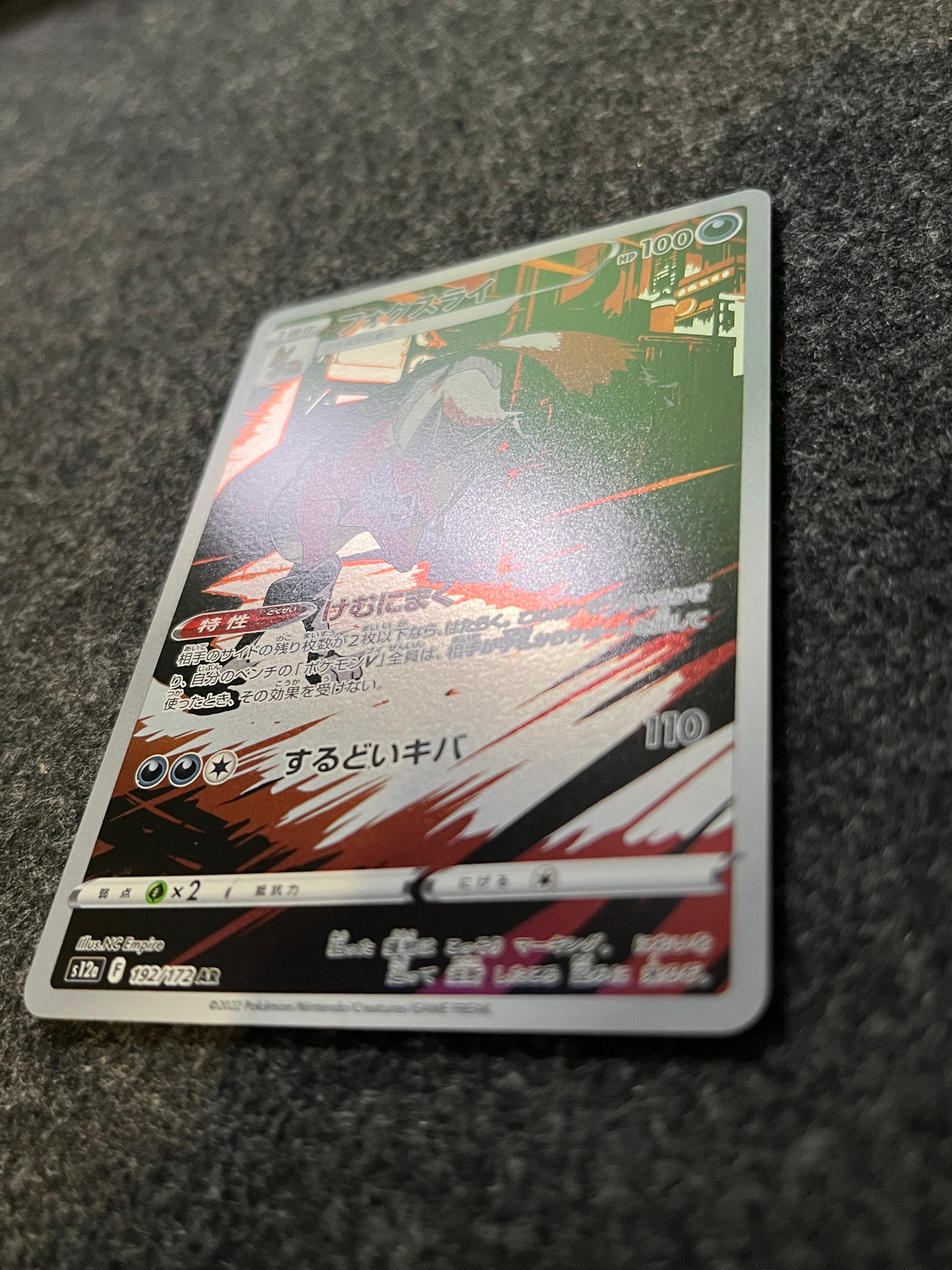 Carta De Thievul 192/172 S12a JAP