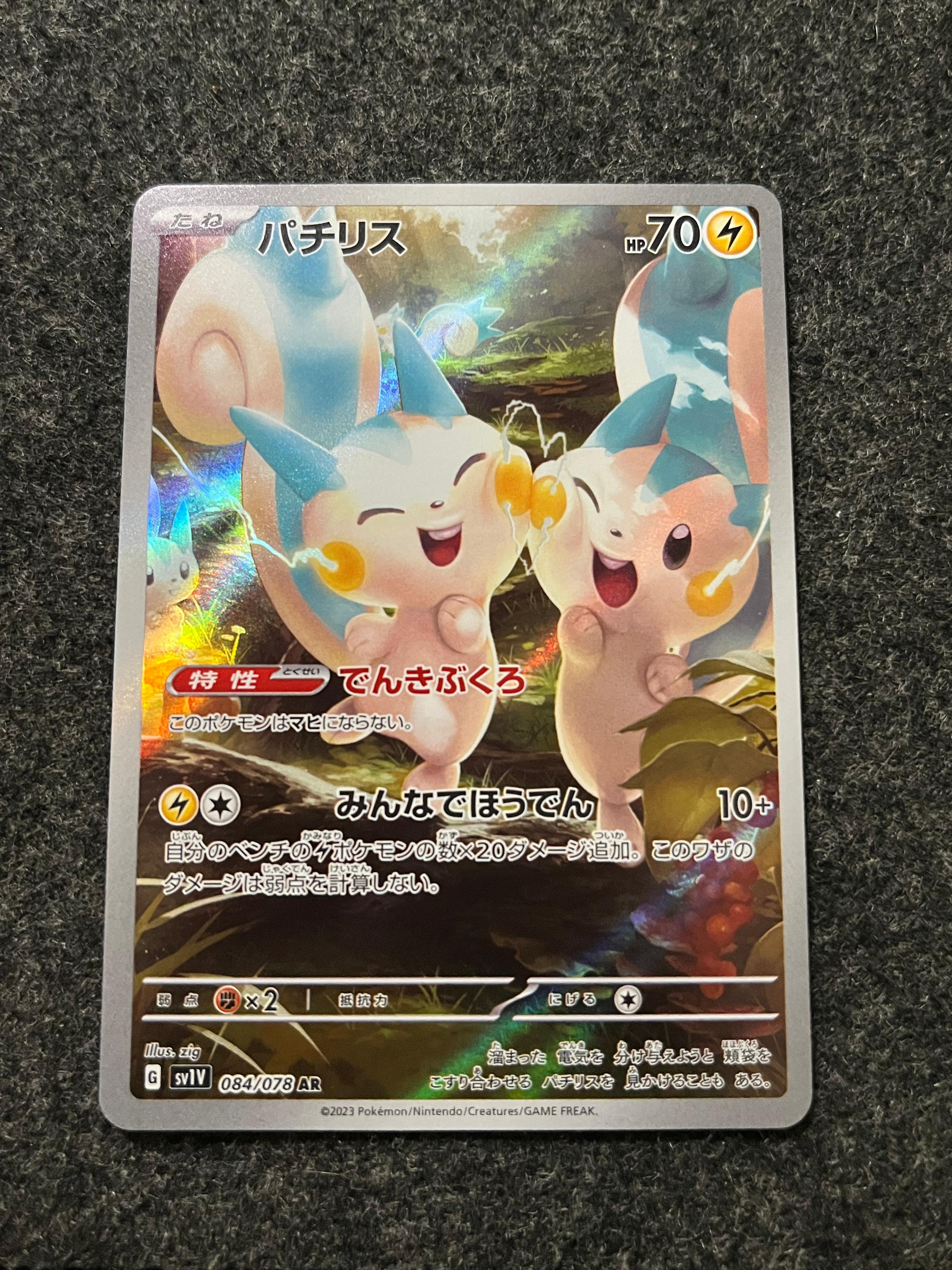 Carta De Pachirisu 84/78 SV1v JAP