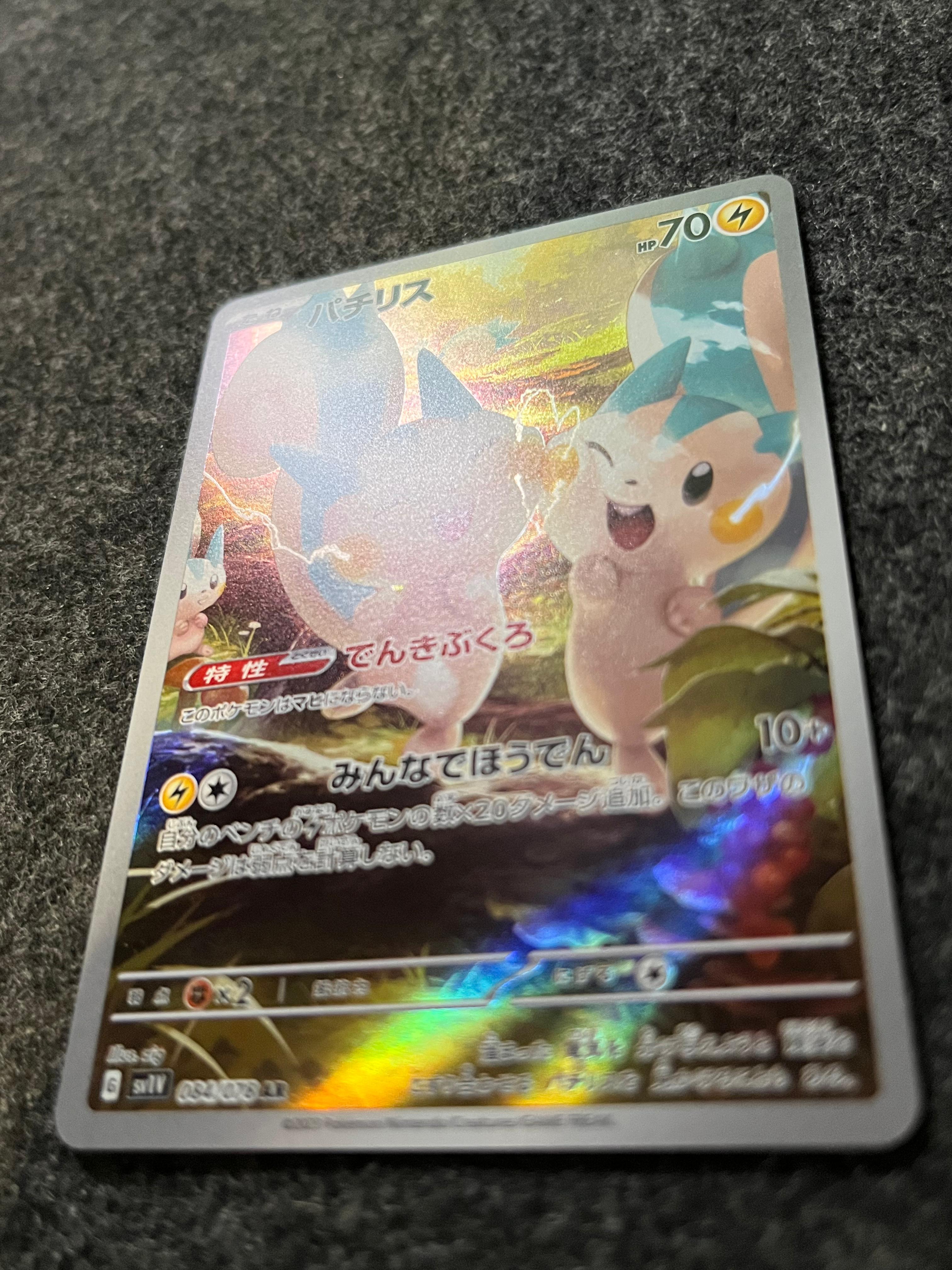 Carta De Pachirisu 84/78 SV1v JAP