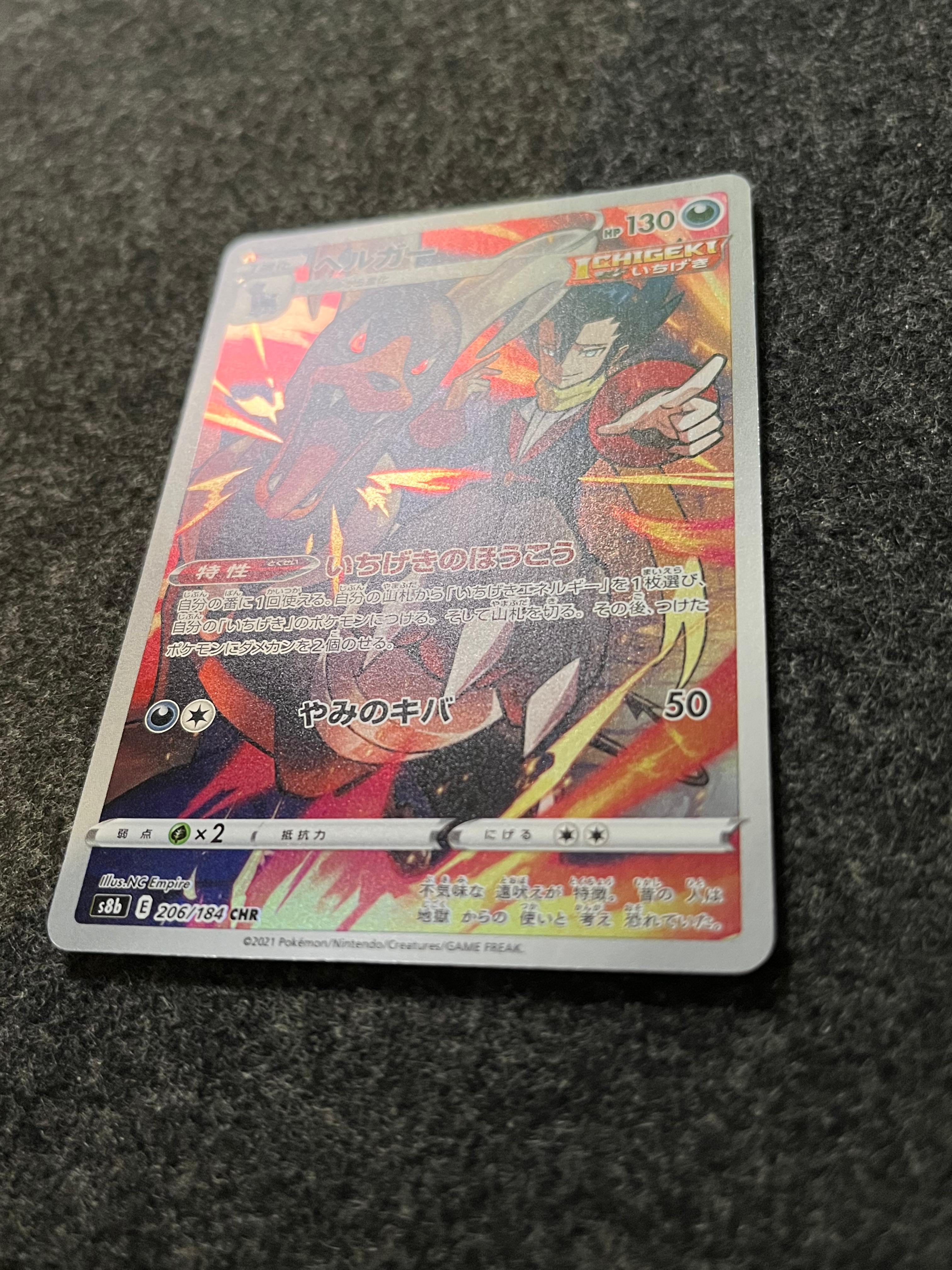 Carta De Houndoom 206/184 S8b JAP