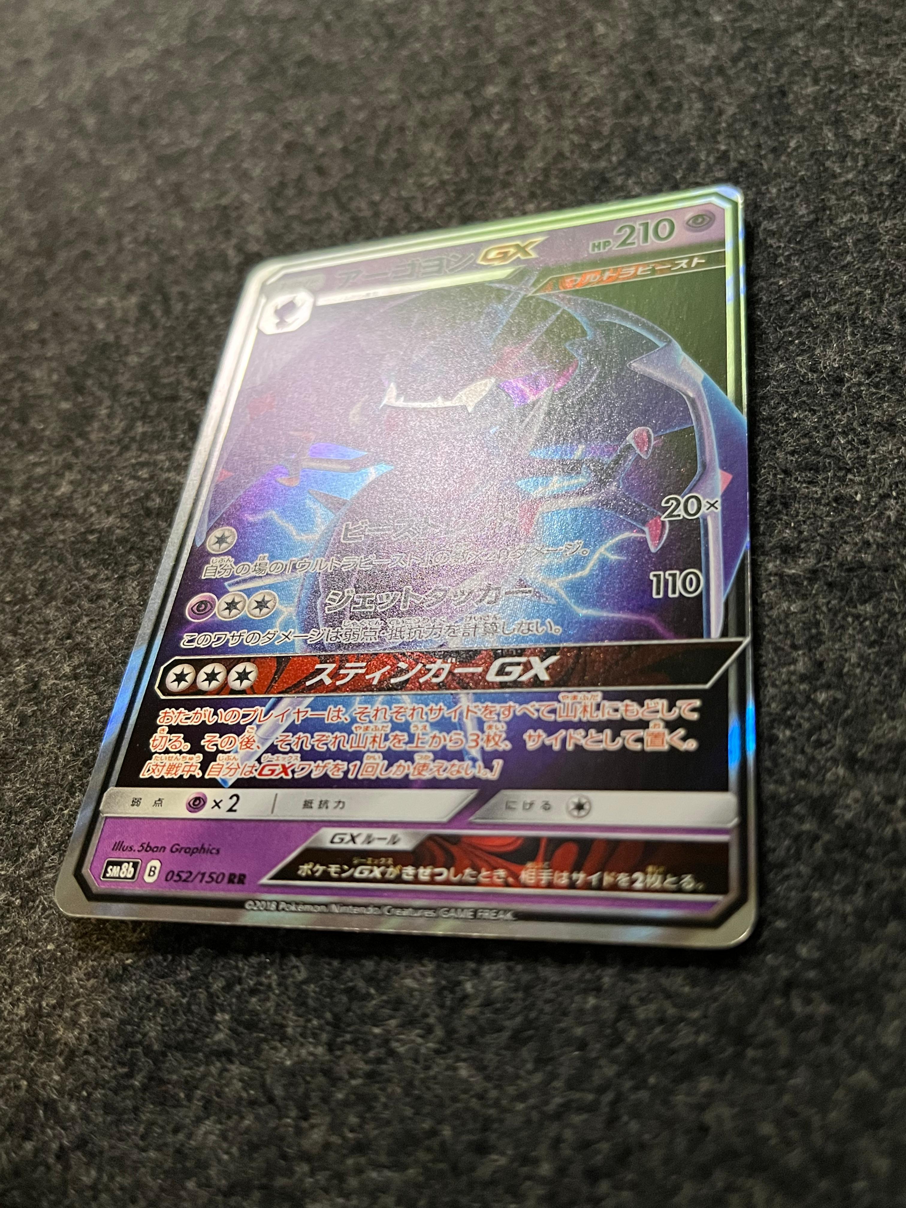 Carta De Naganadel GX 52/150 SM8b JAP