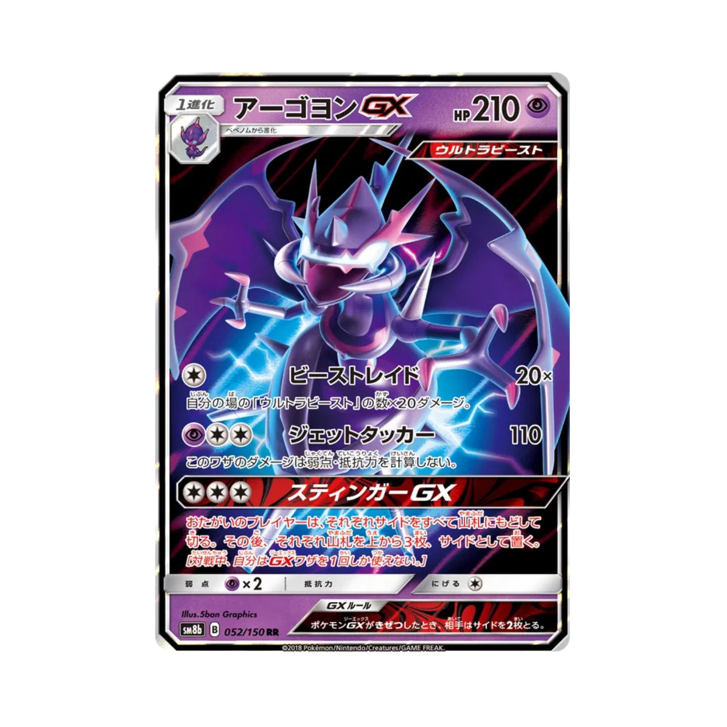 Carta De Naganadel GX 52/150 SM8b JAP