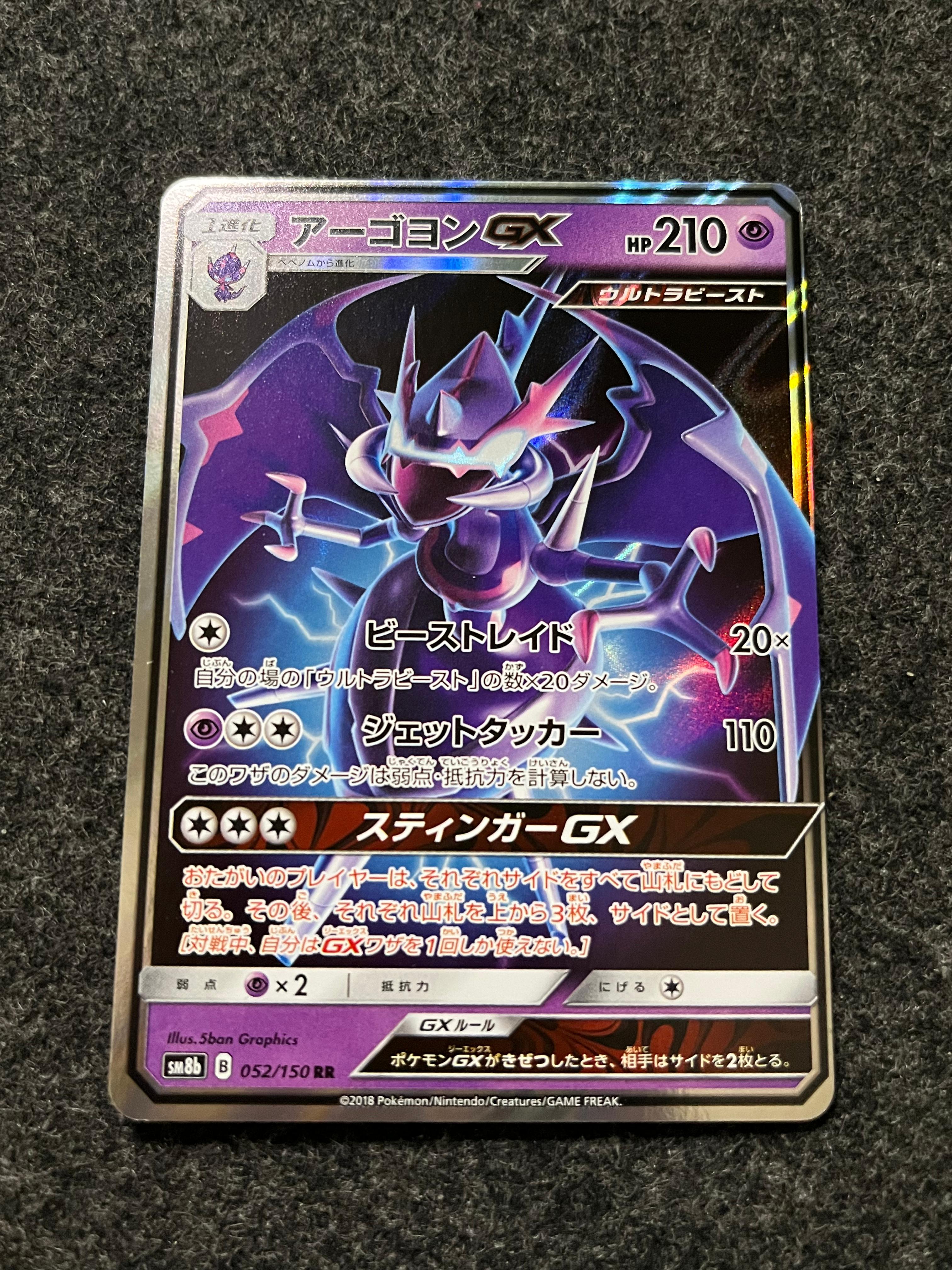 Carta De Naganadel GX 52/150 SM8b JAP
