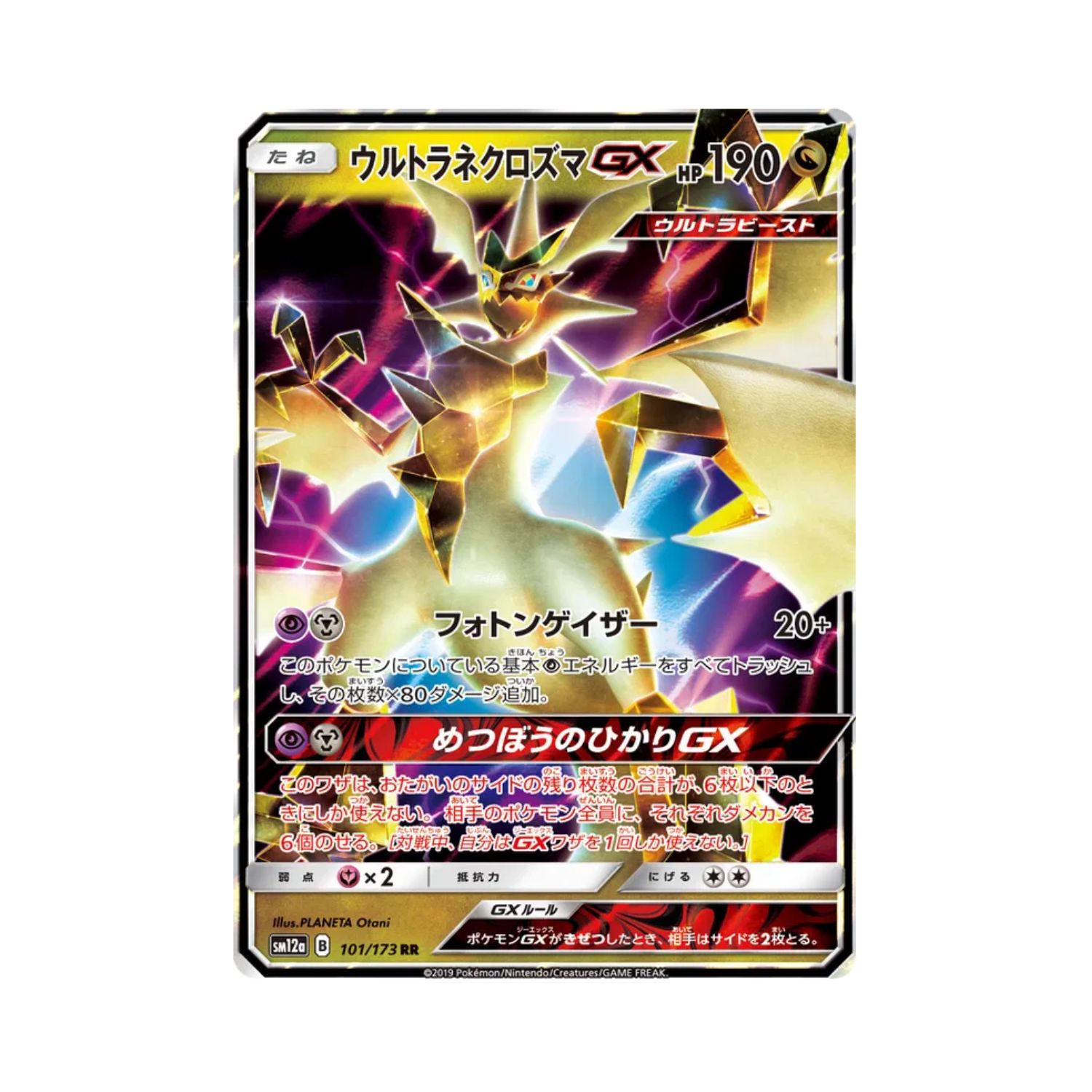 Carta De Ultra Necrozma GX 101/173 SM12a JAP