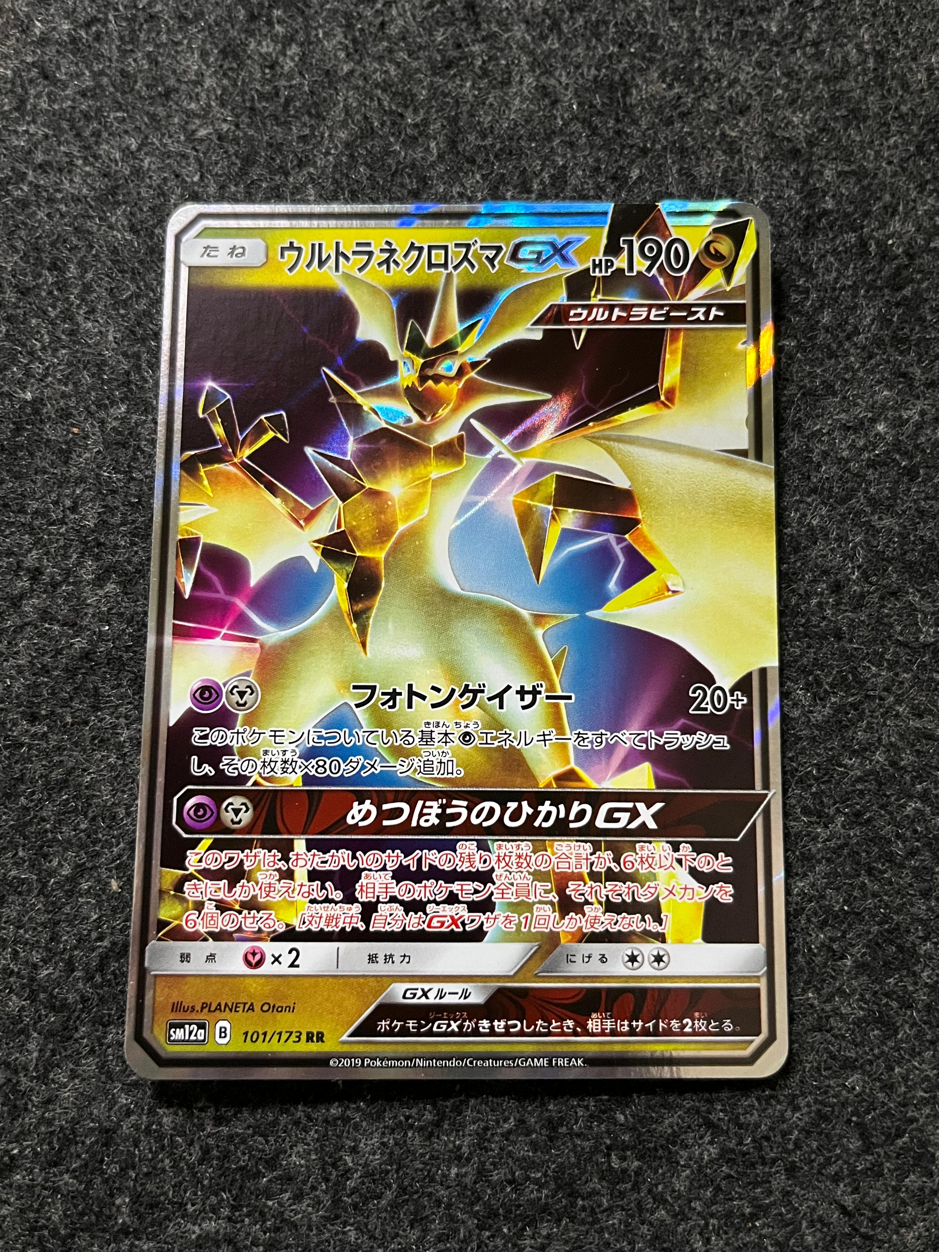 Carta De Ultra Necrozma GX 101/173 SM12a JAP