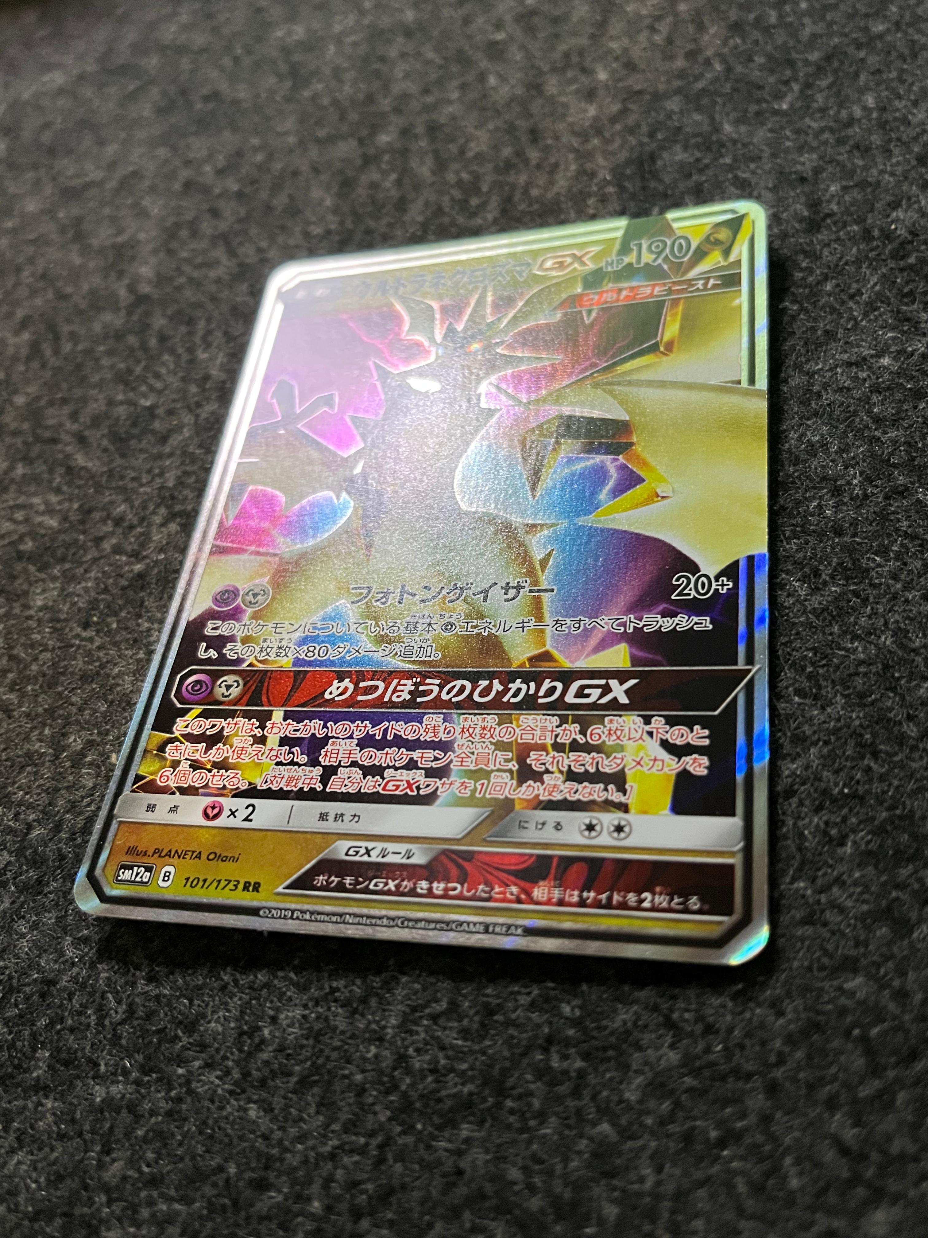Carta De Ultra Necrozma GX 101/173 SM12a JAP