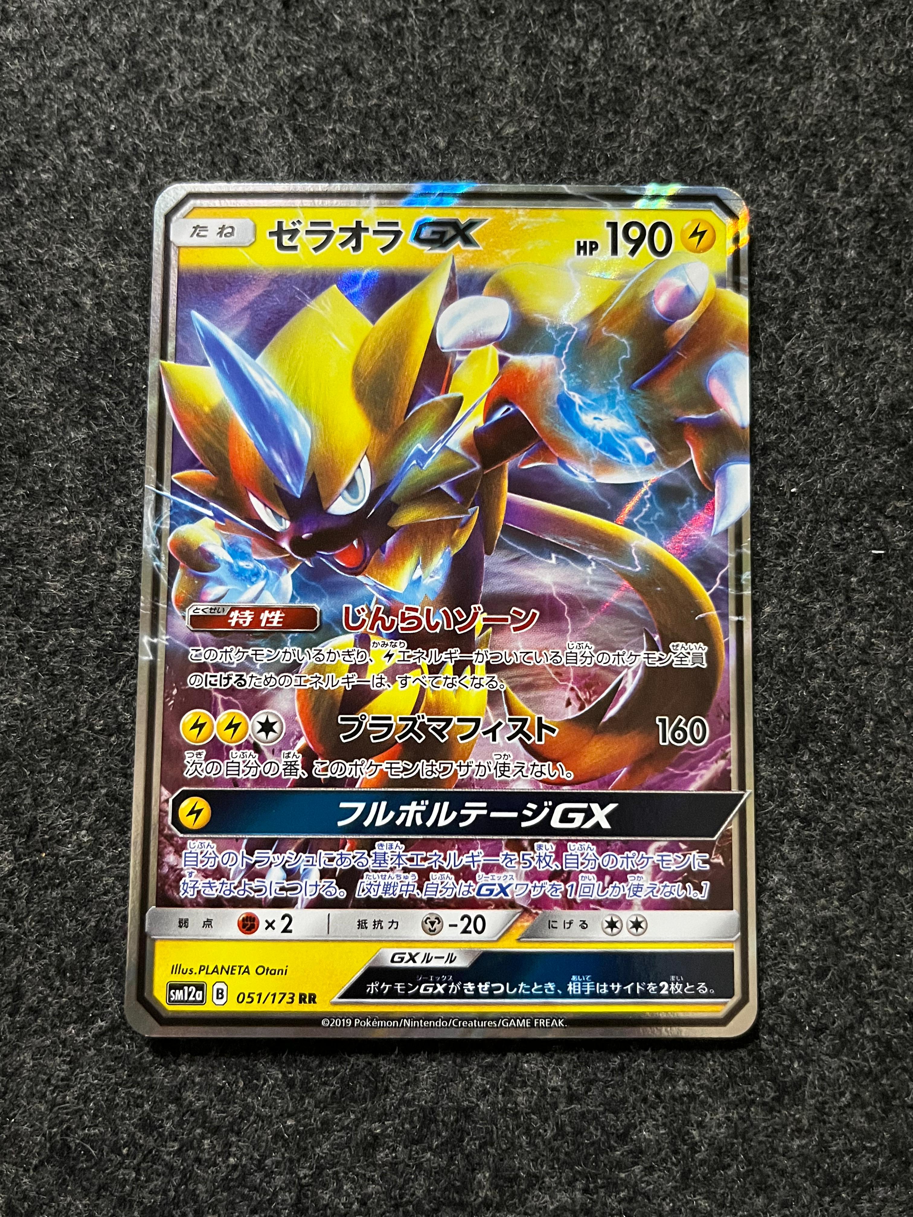 Carta De Zeraora GX 51/173 SM12a JAP