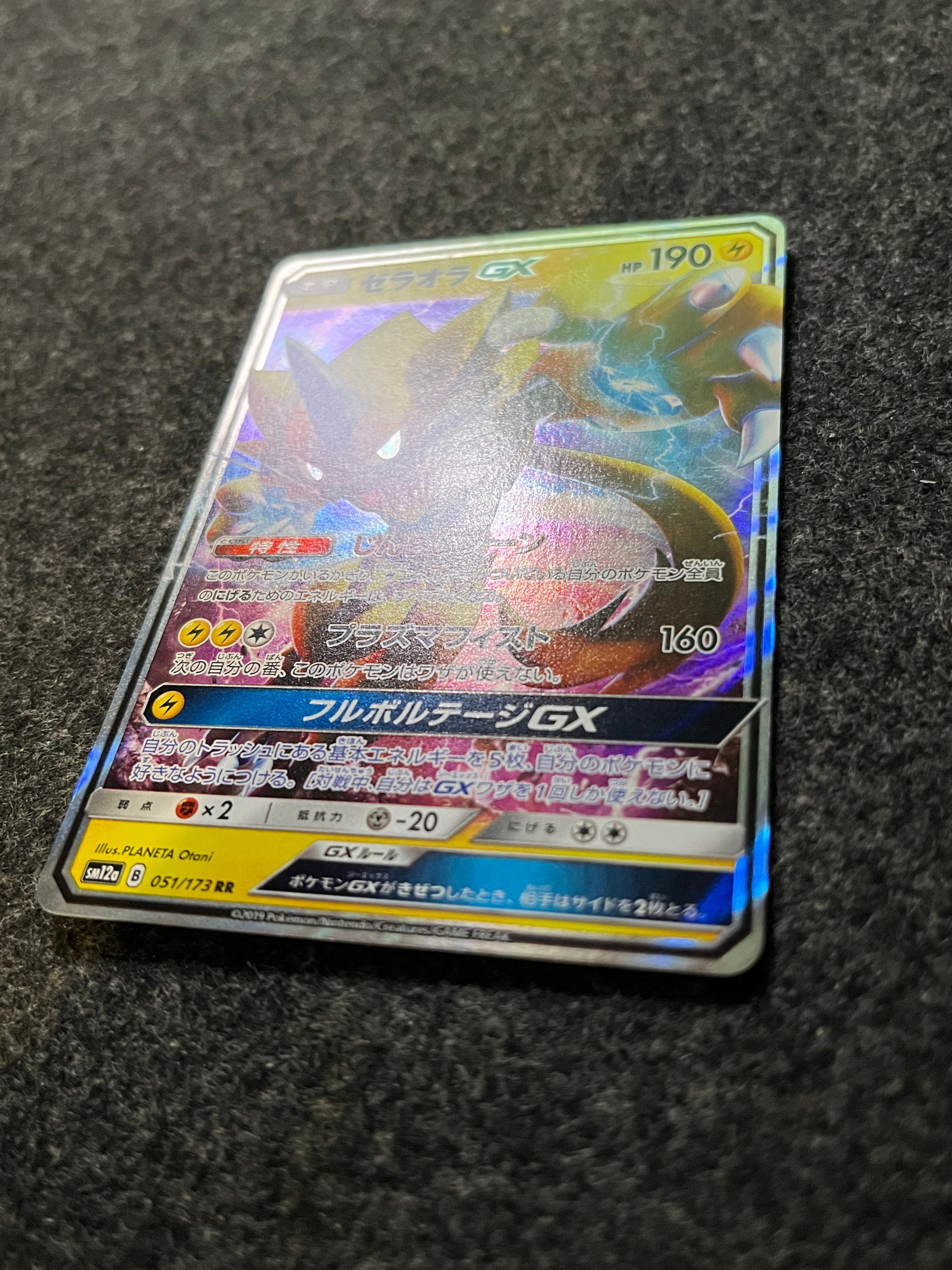 Carta De Zeraora GX 51/173 SM12a JAP